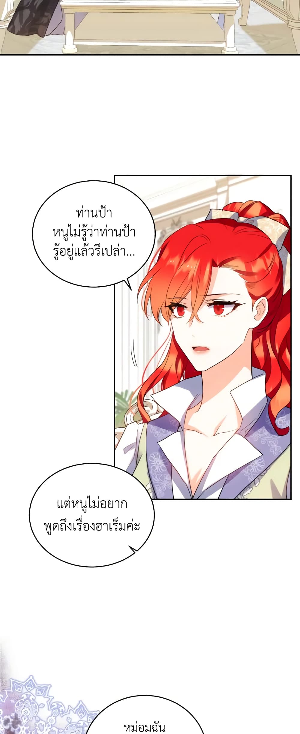 Queen, You Mustn't! page 10