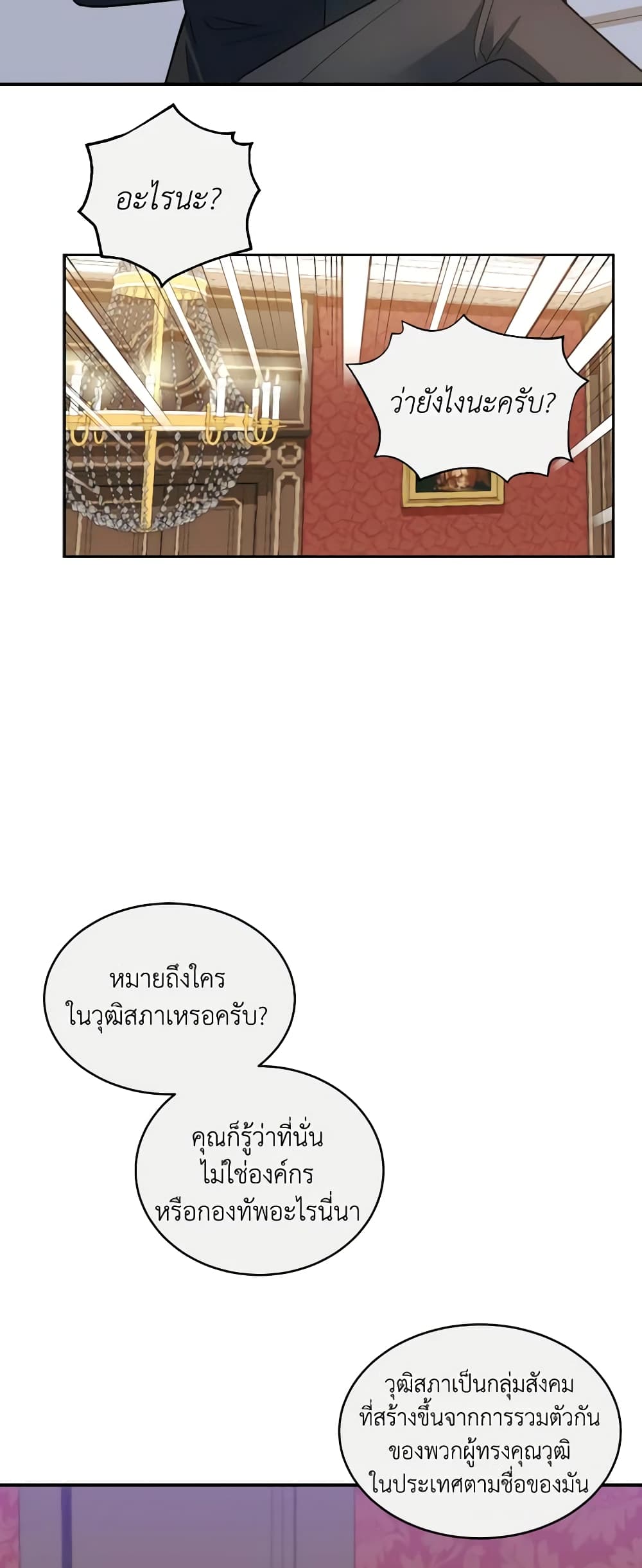 Queen, You Mustn't! page 10