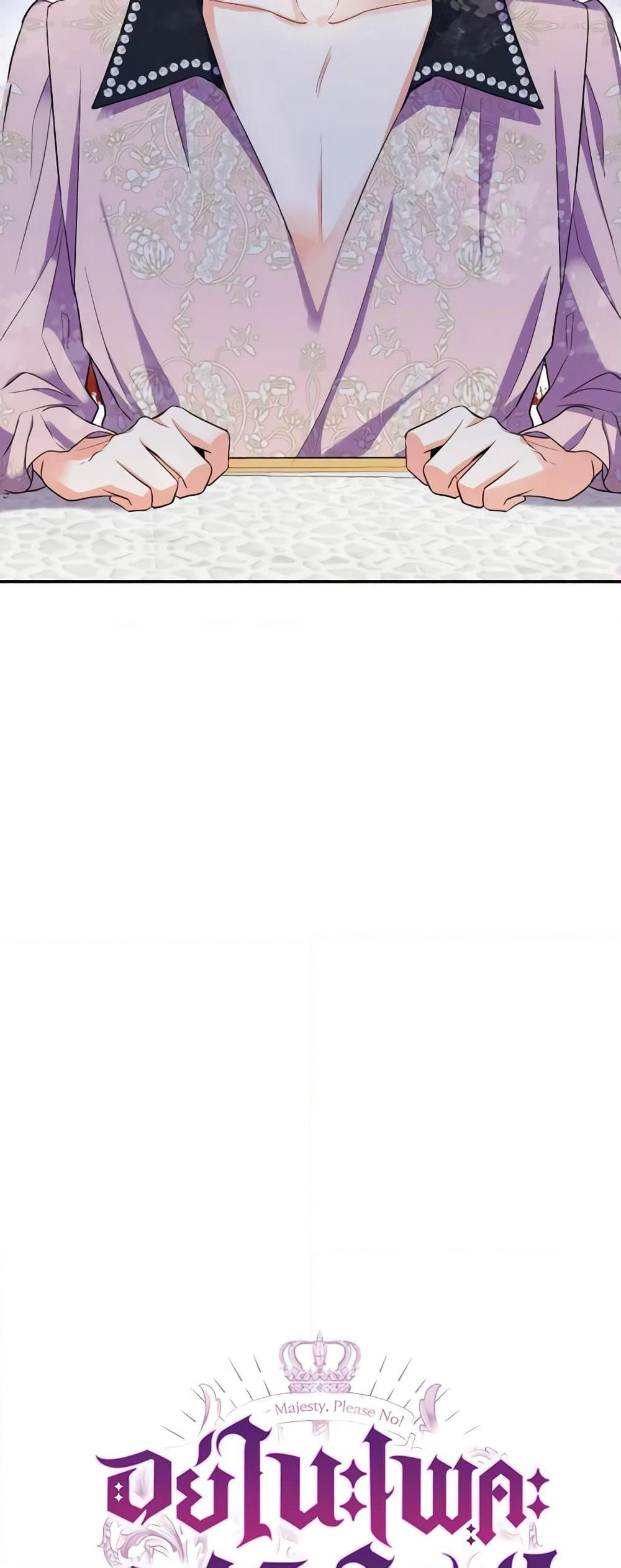 Queen, You Mustn't! page 4