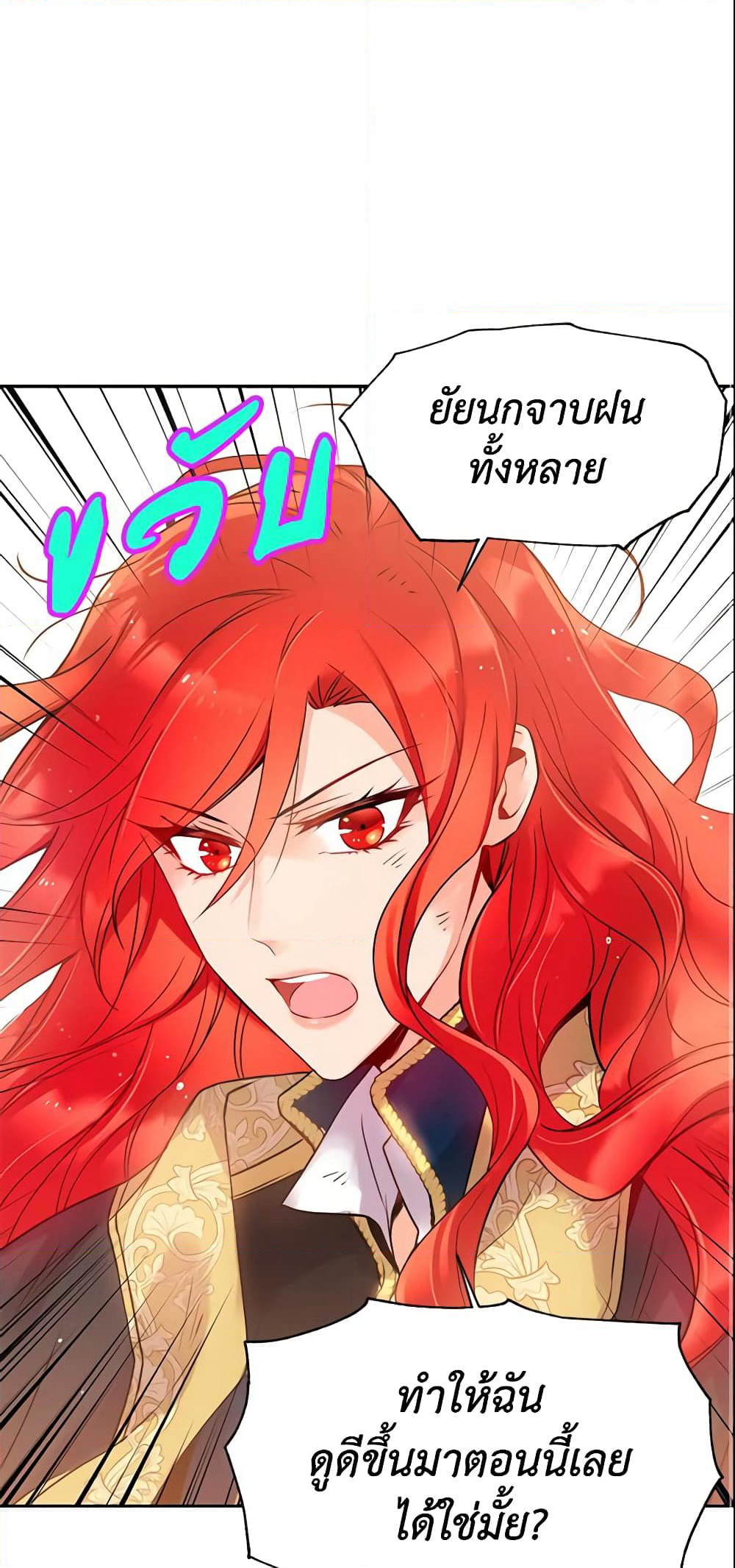 Queen, You Mustn't! page 2