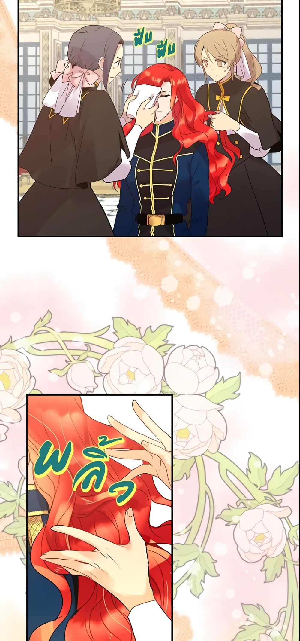 Queen, You Mustn't! page 6