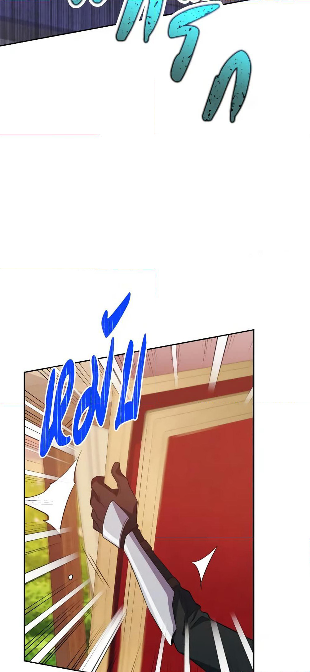 Queen, You Mustn't! page 10