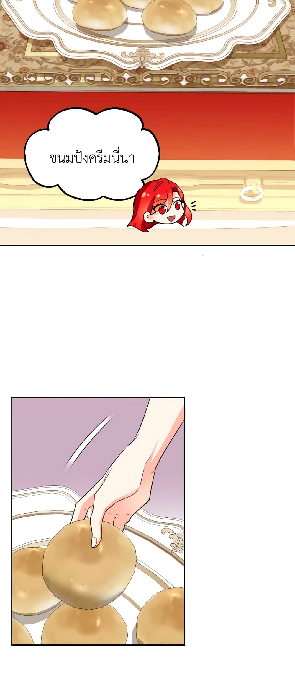 Queen, You Mustn't! page 8