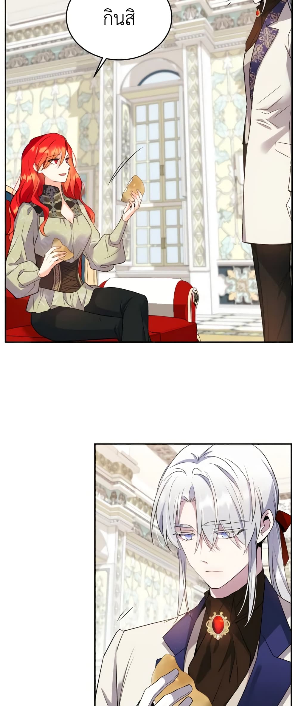 Queen, You Mustn't! page 10