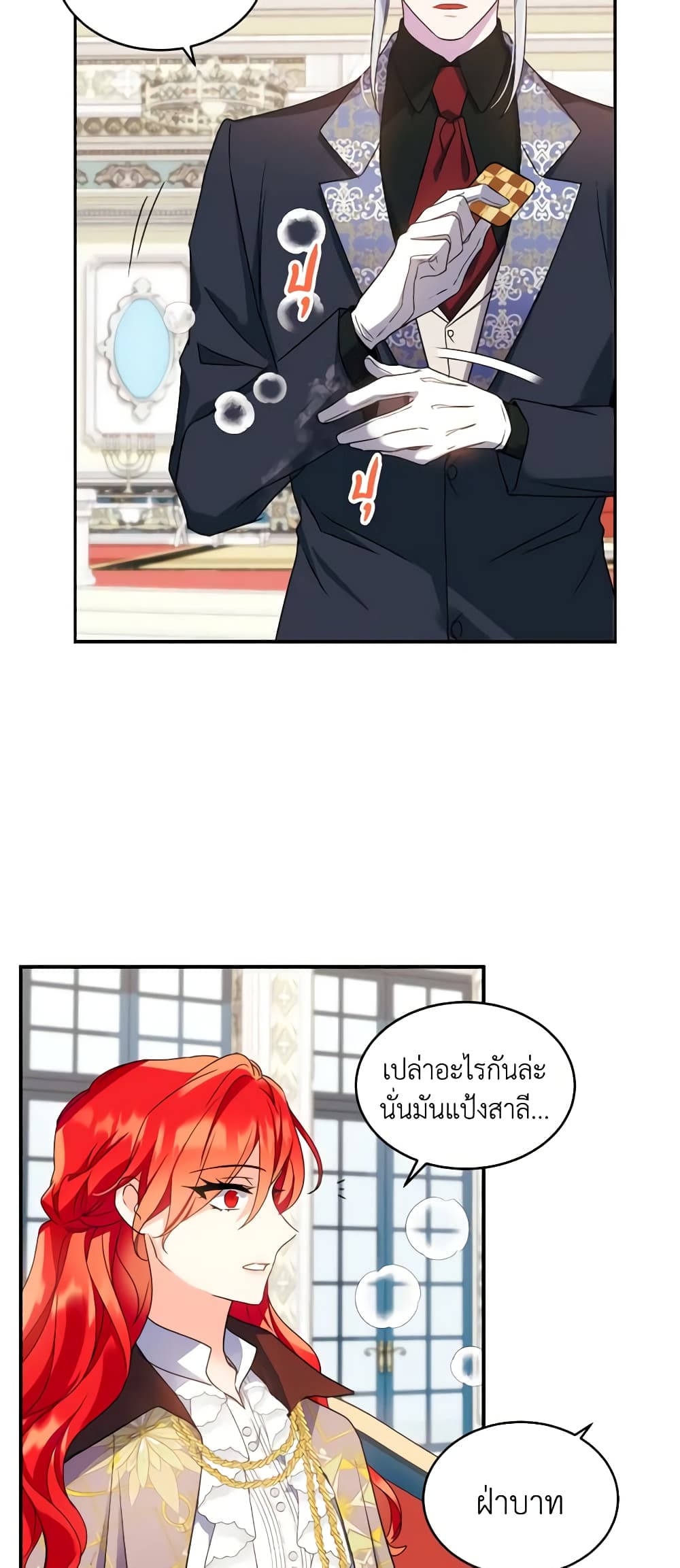 Queen, You Mustn't! page 7