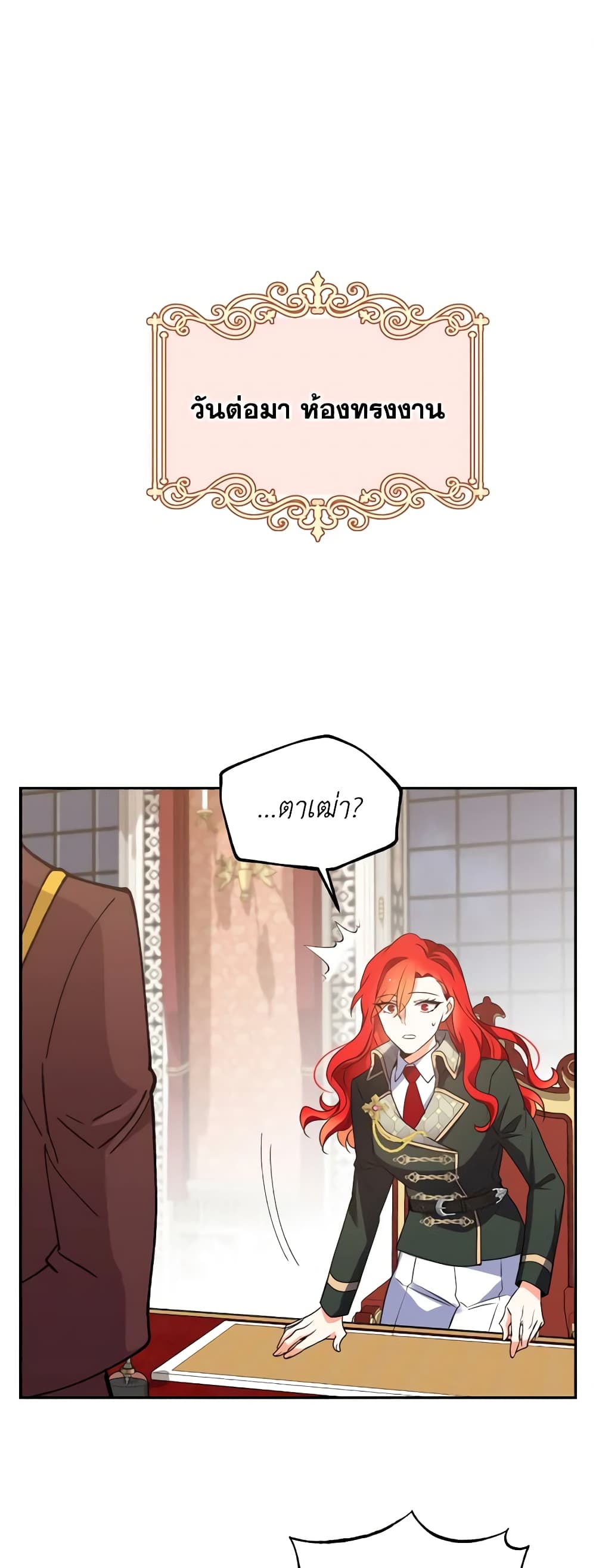 Queen, You Mustn't! page 2