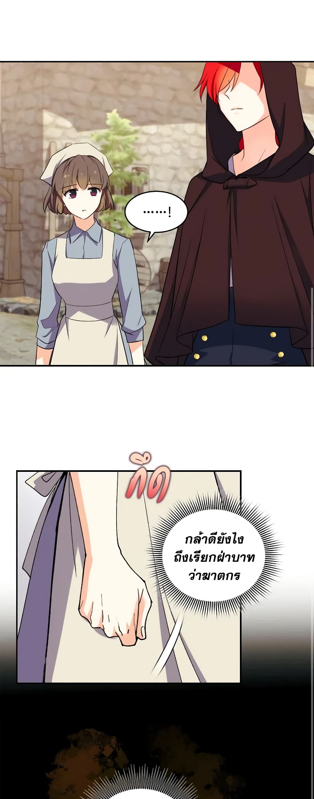 Queen, You Mustn't! page 10