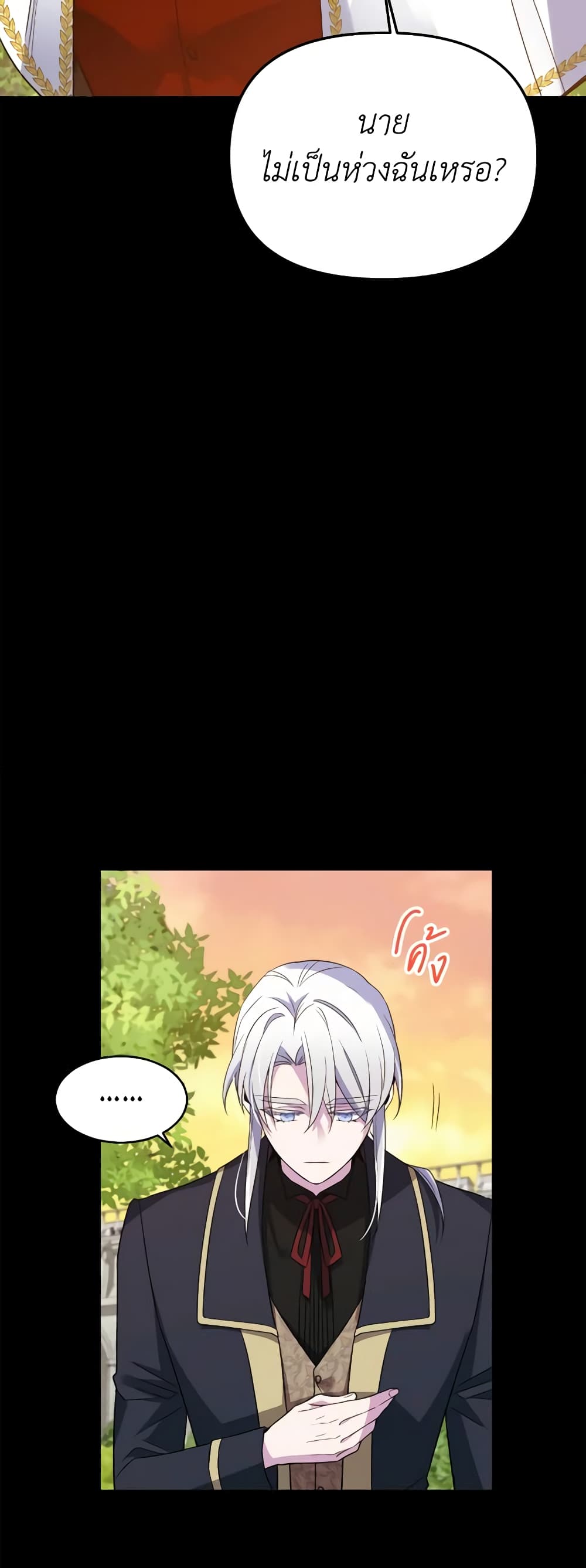 Queen, You Mustn't! page 5