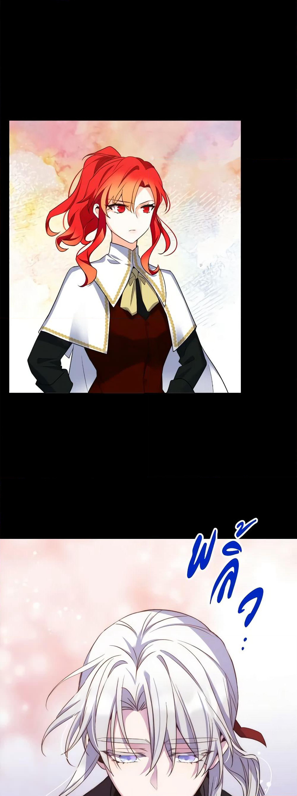 Queen, You Mustn't! page 6