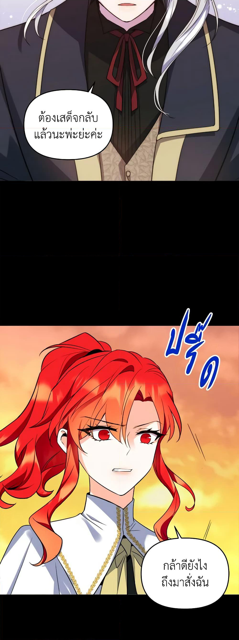 Queen, You Mustn't! page 7