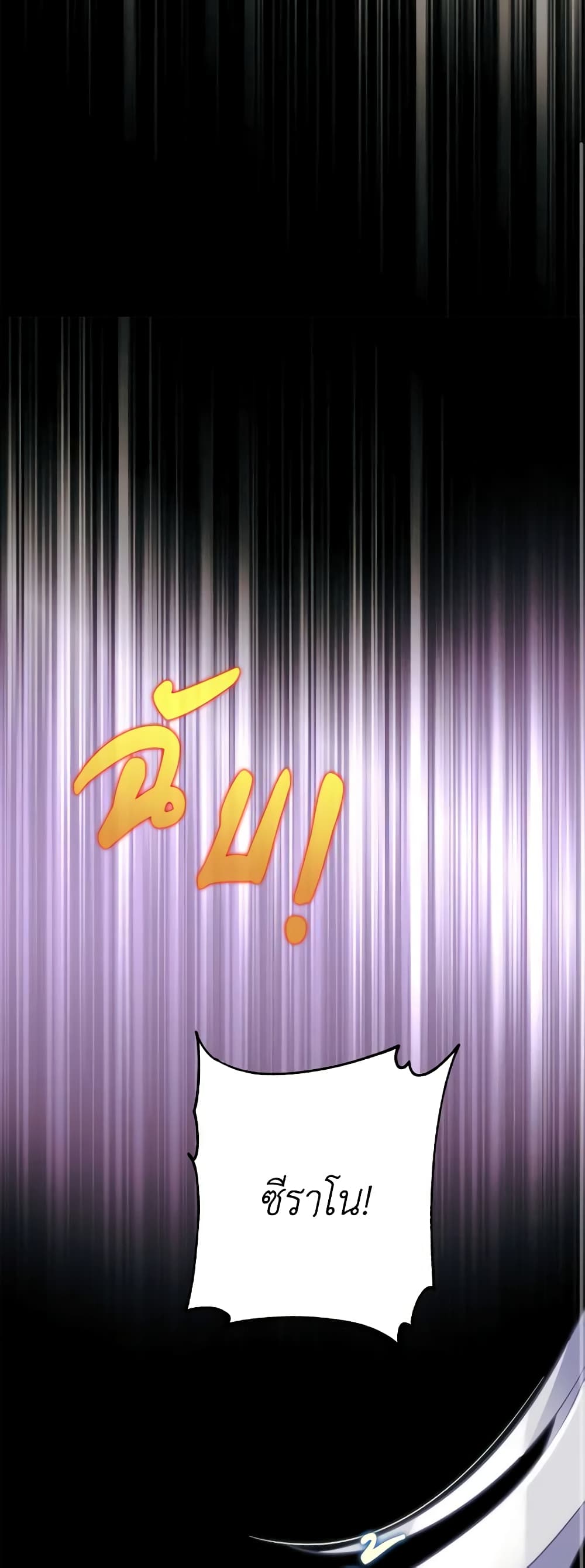 Queen, You Mustn't! page 10