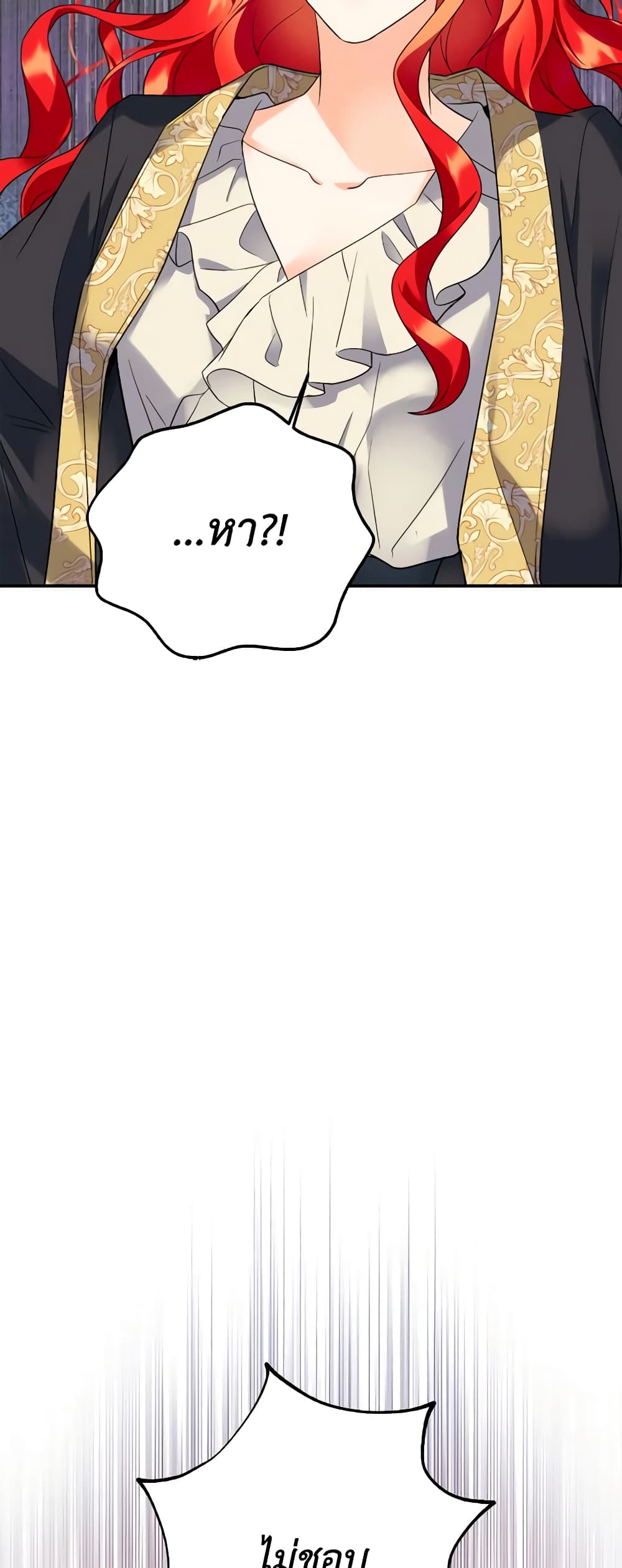 Queen, You Mustn't! page 4