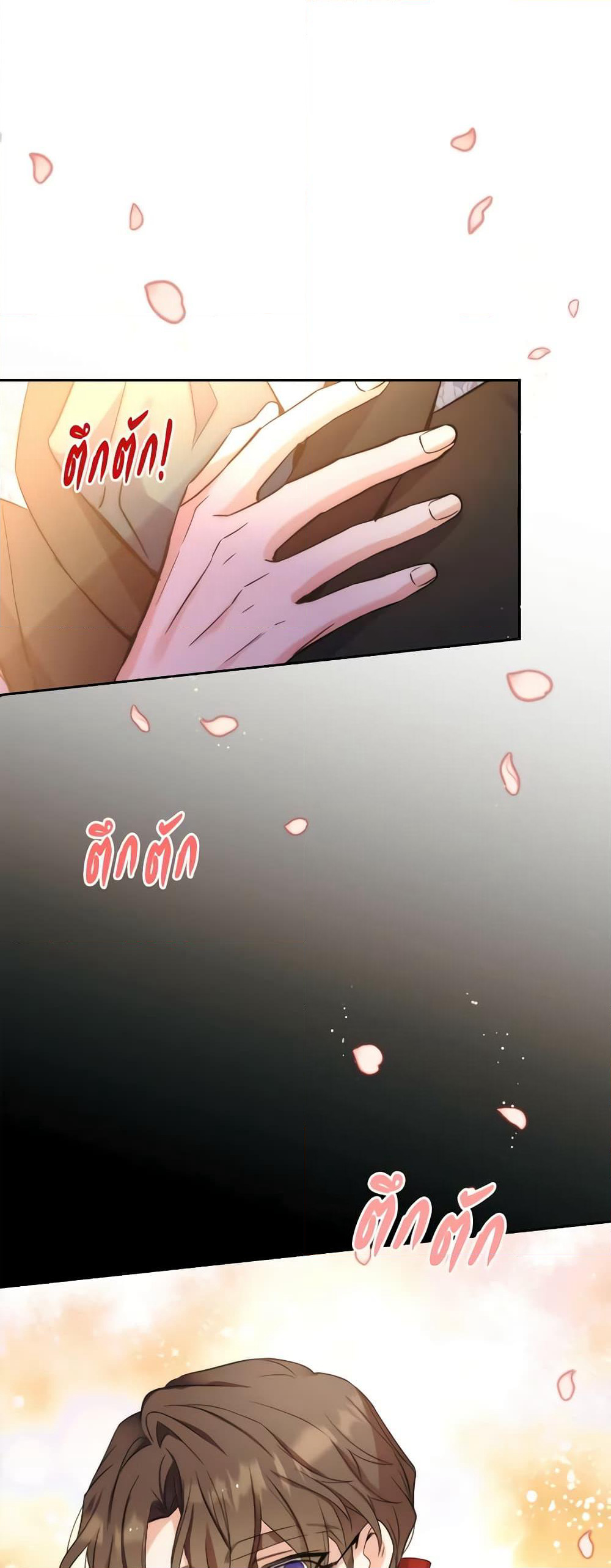 Queen, You Mustn't! page 2