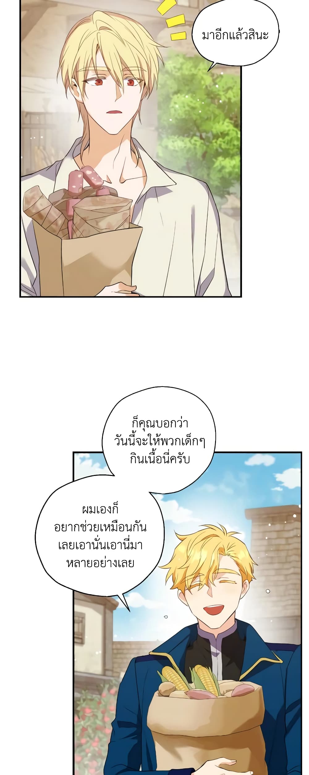 Queen, You Mustn't! page 6
