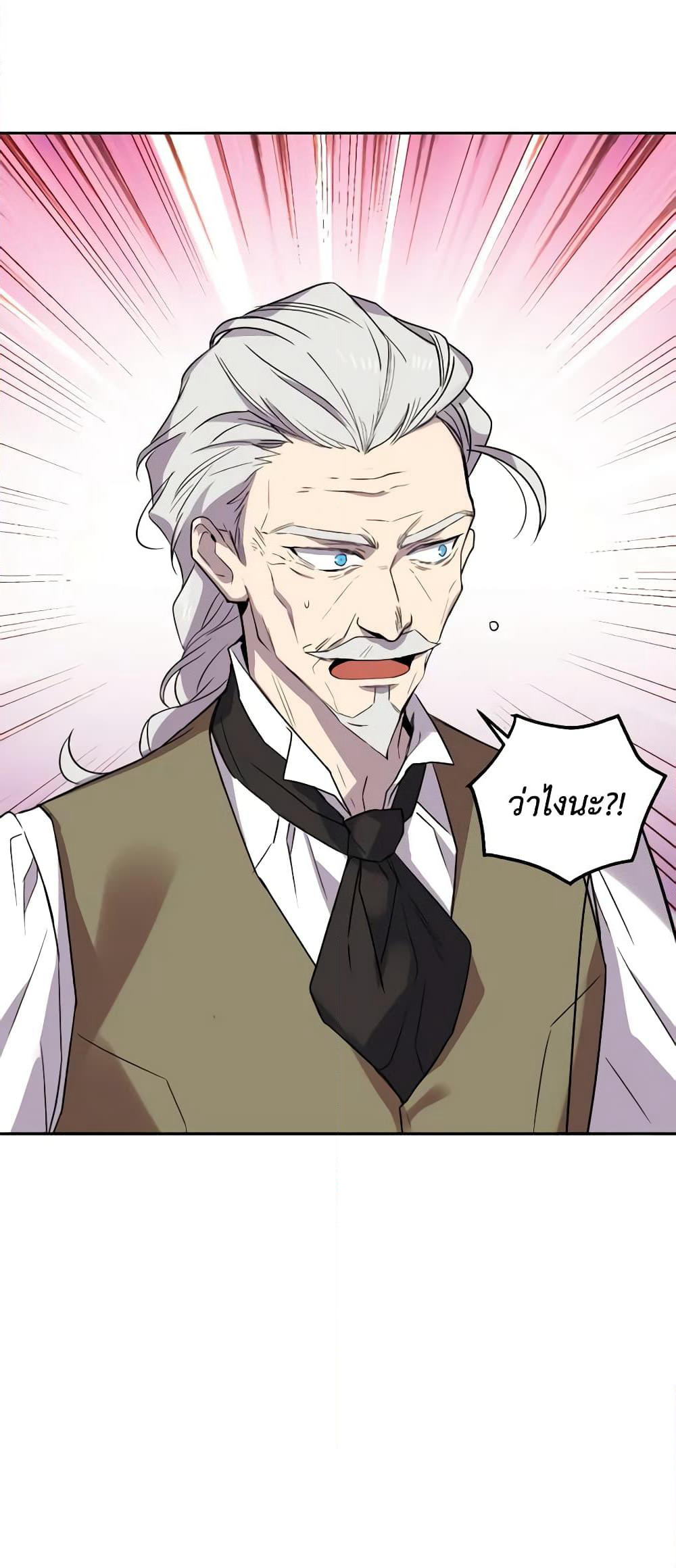 Queen, You Mustn't! page 10
