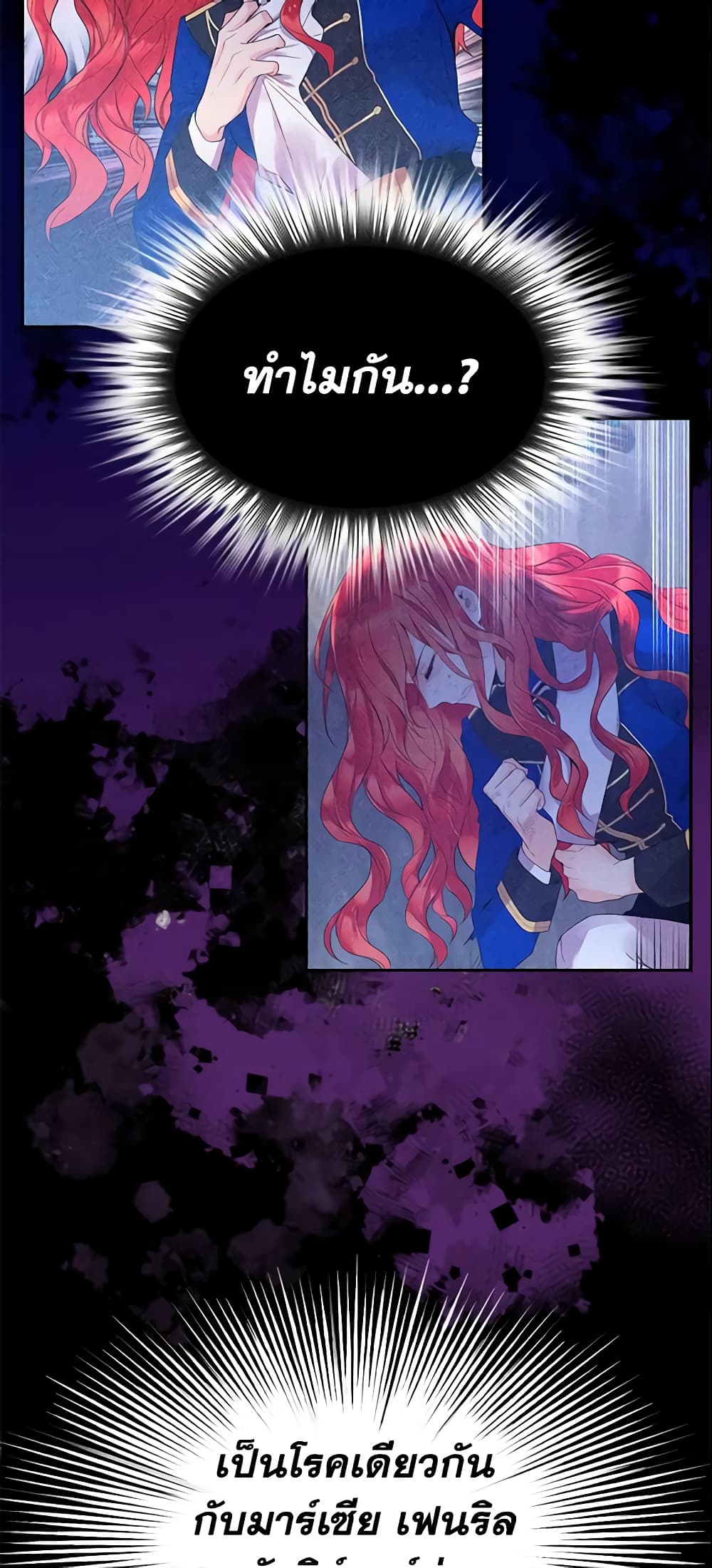 Queen, You Mustn't! page 4