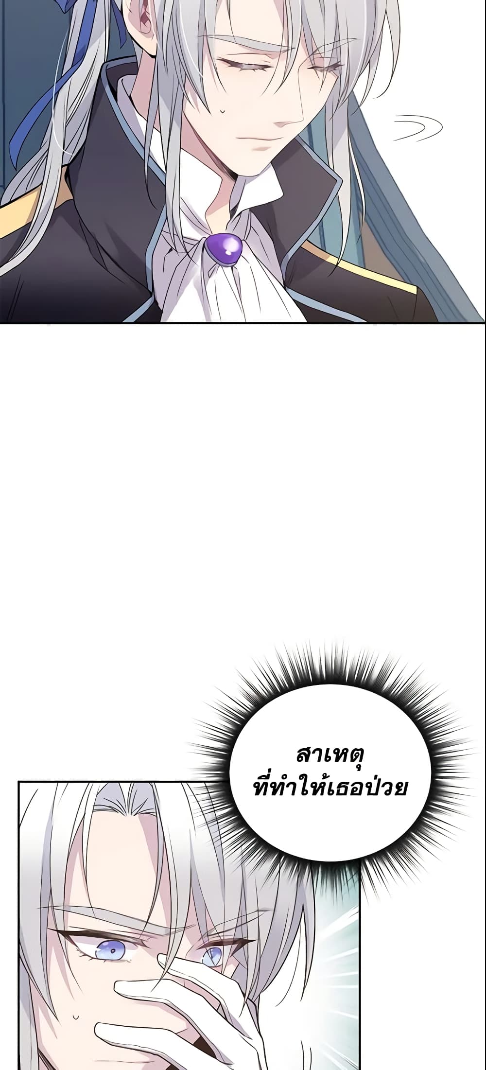 Queen, You Mustn't! page 6
