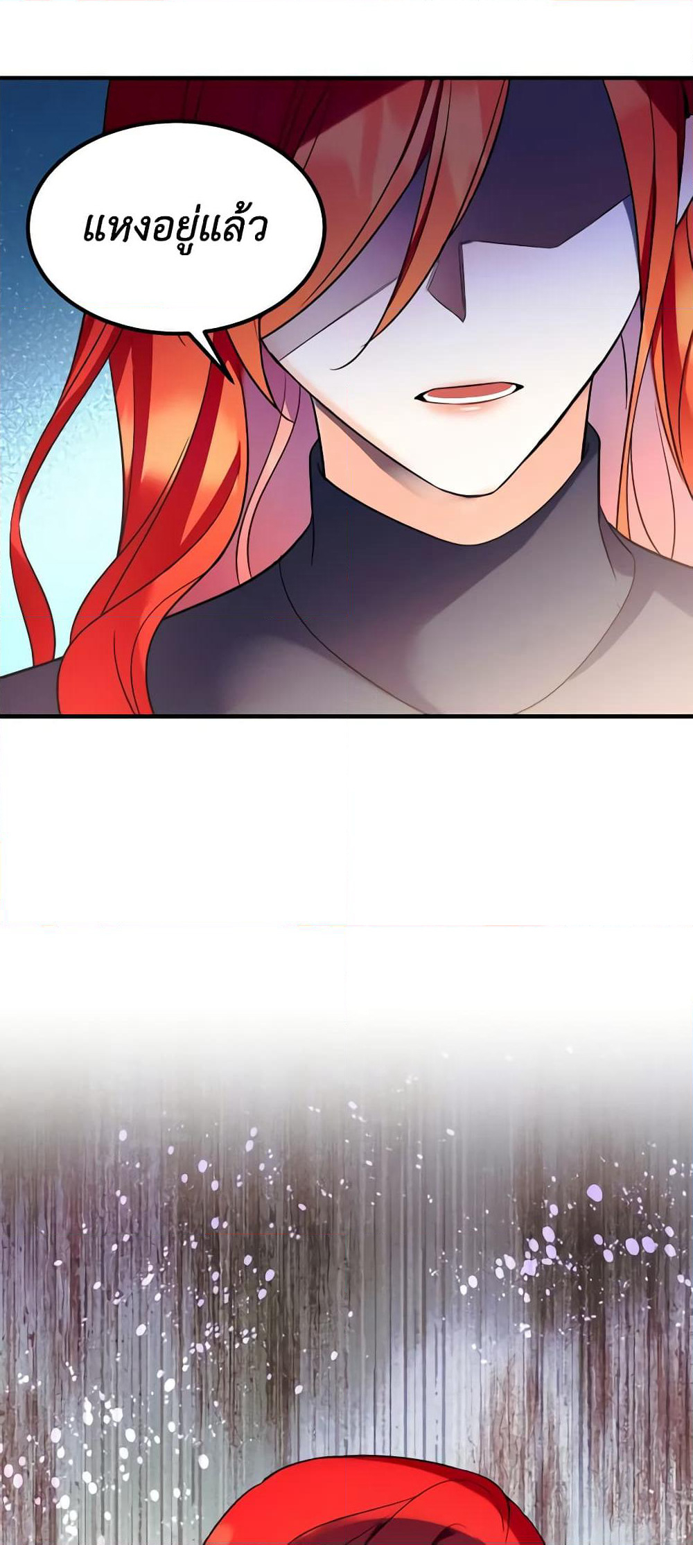 Queen, You Mustn't! page 8