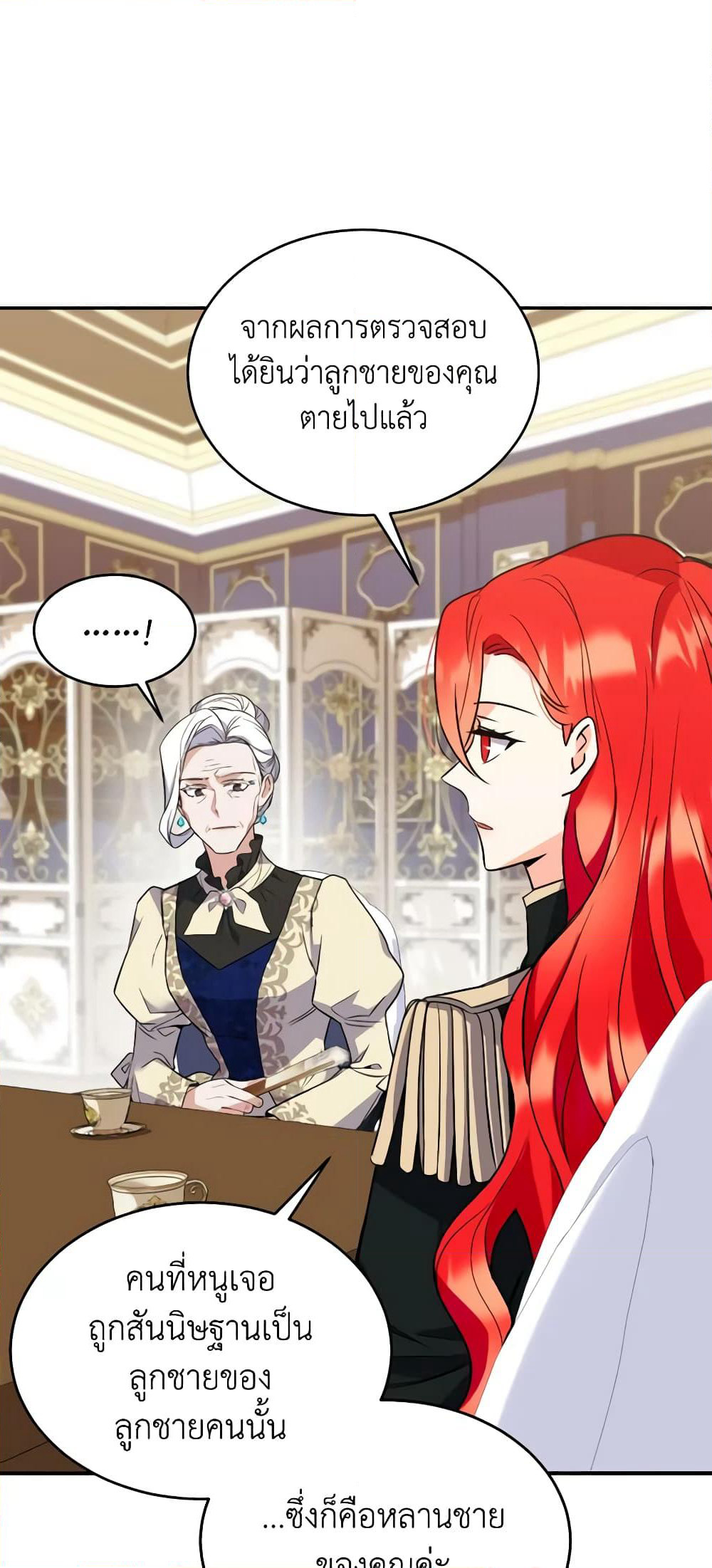 Queen, You Mustn't! page 9