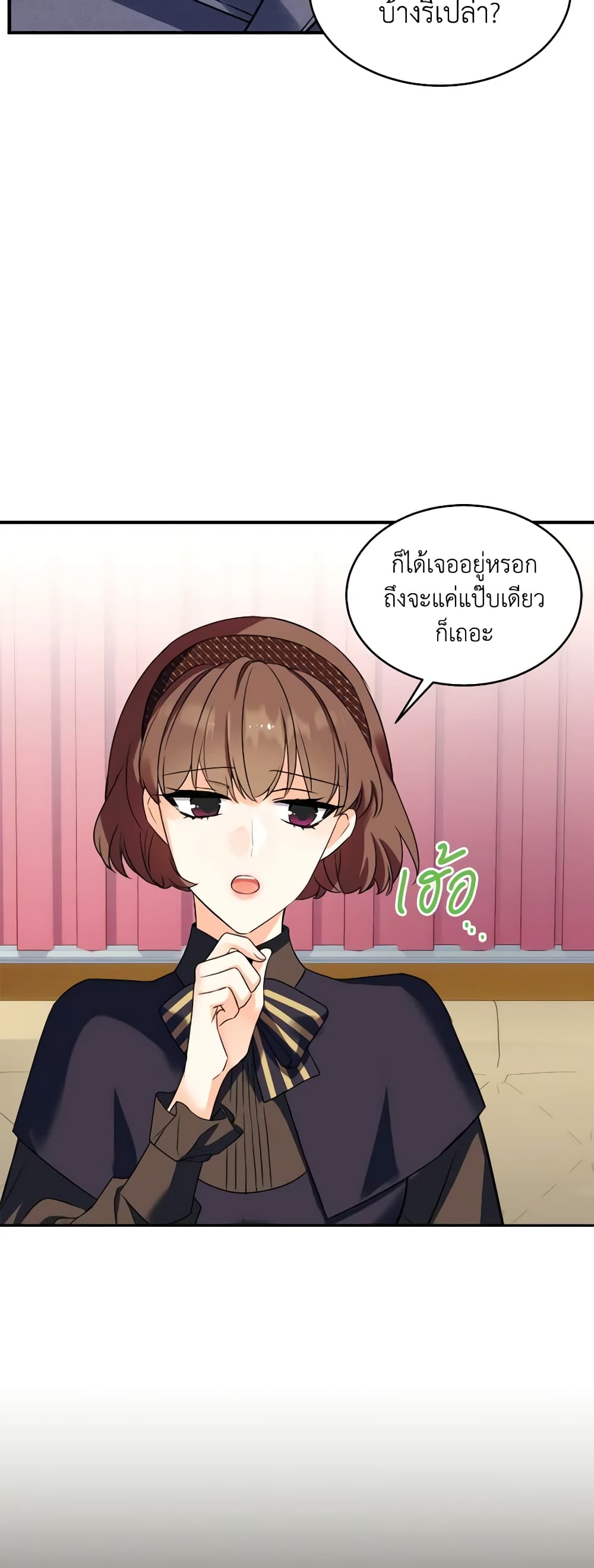 Queen, You Mustn't! page 8