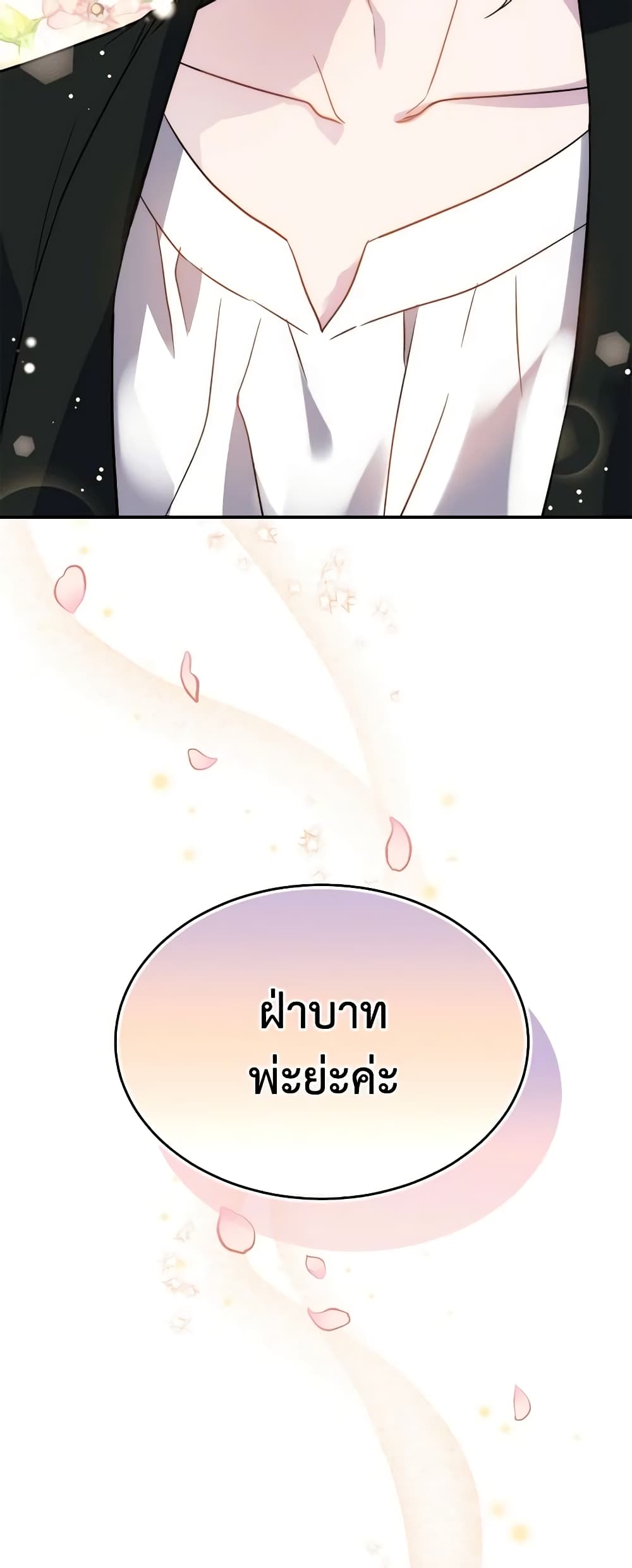Queen, You Mustn't! page 4