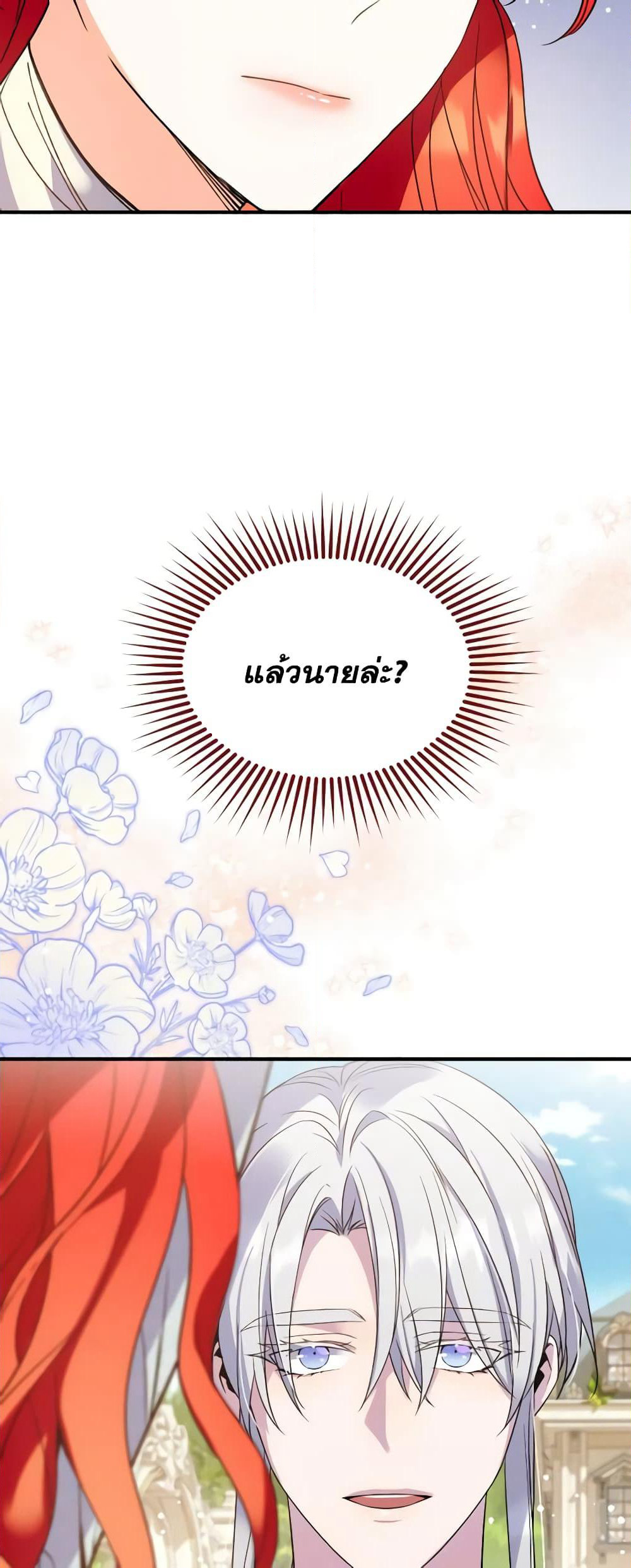 Queen, You Mustn't! page 10