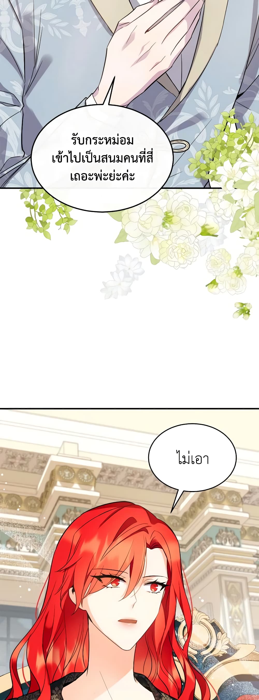 Queen, You Mustn't! page 9