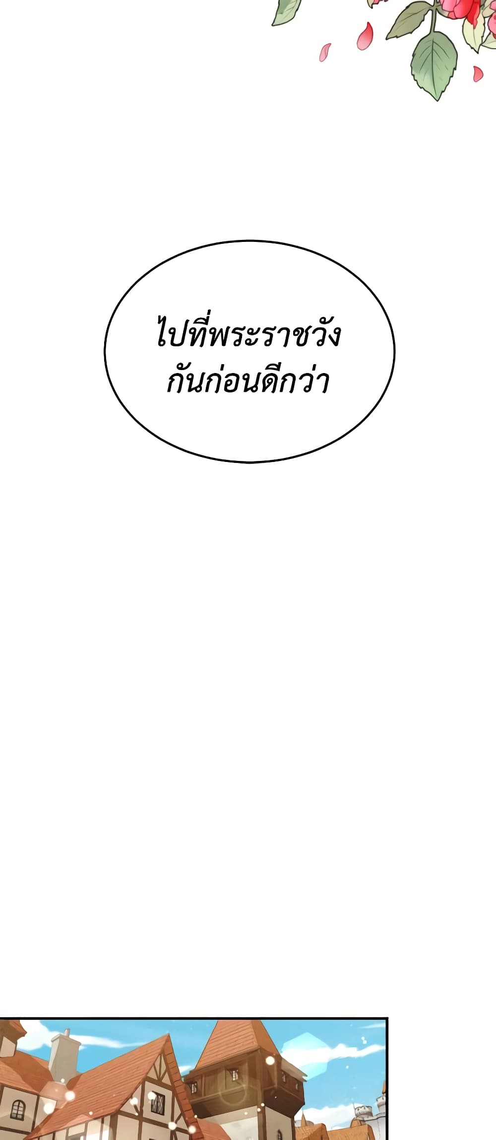 Queen, You Mustn't! page 4