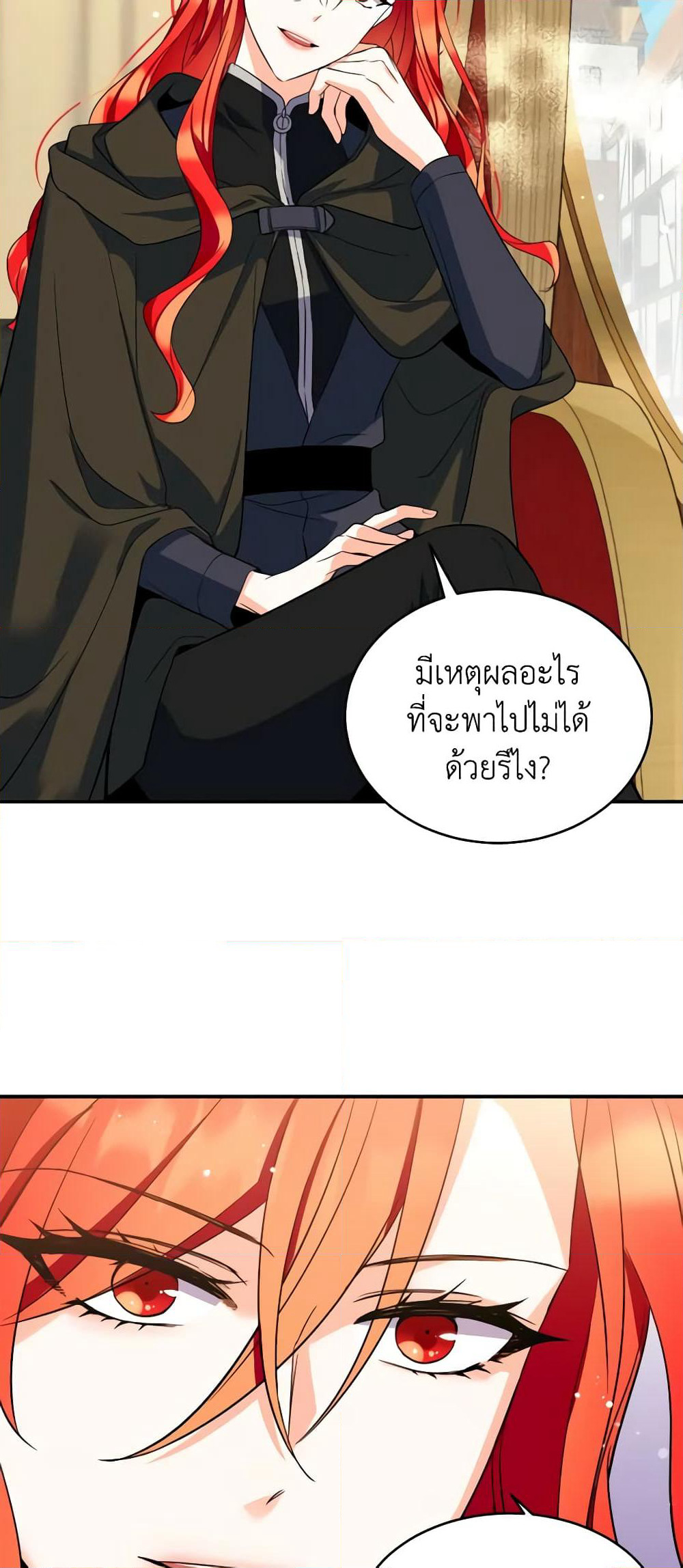 Queen, You Mustn't! page 7