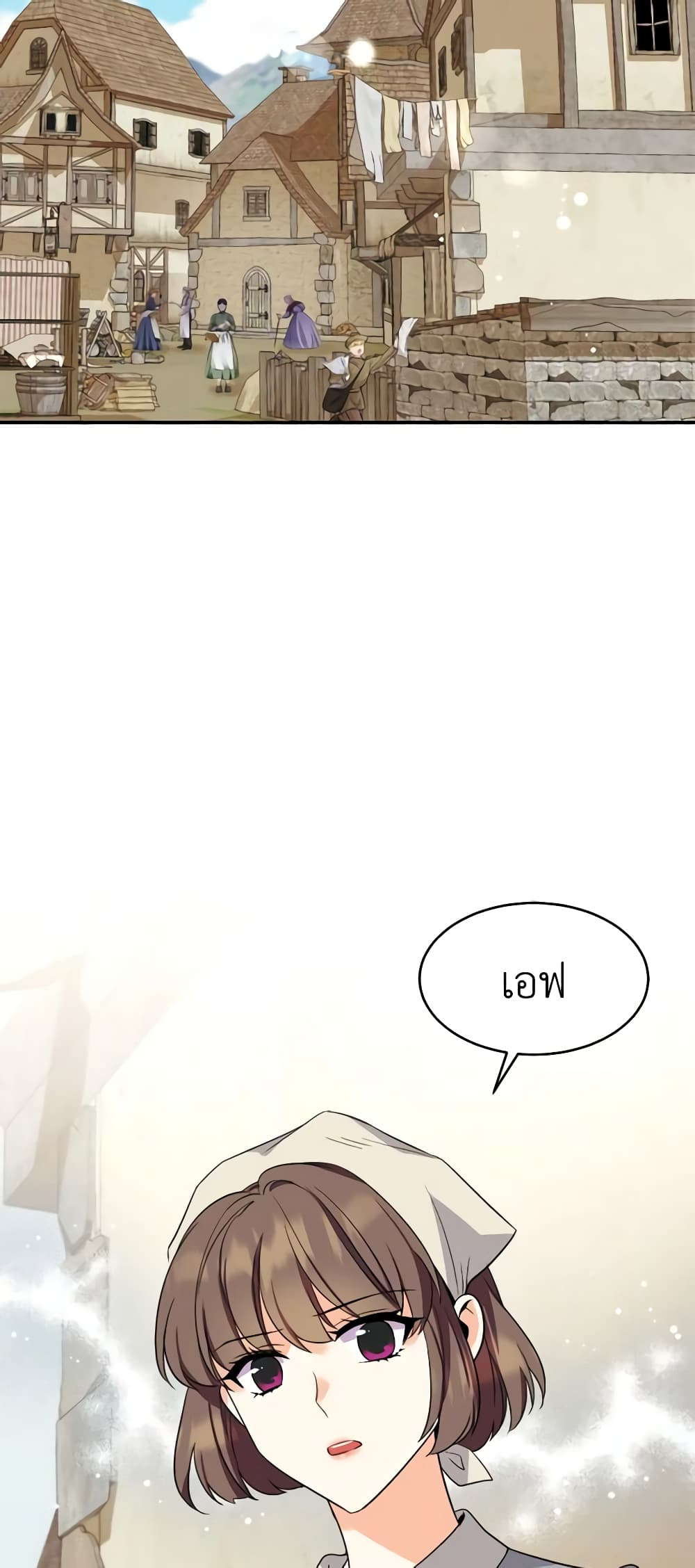 Queen, You Mustn't! page 6