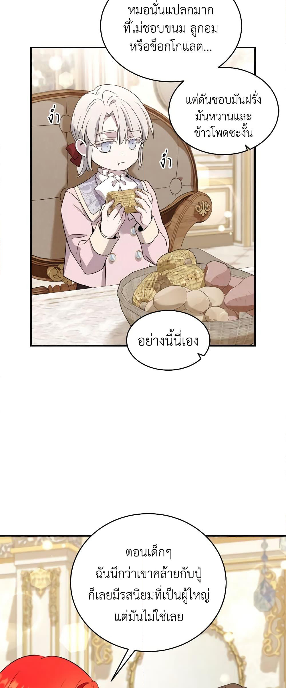 Queen, You Mustn't! page 10