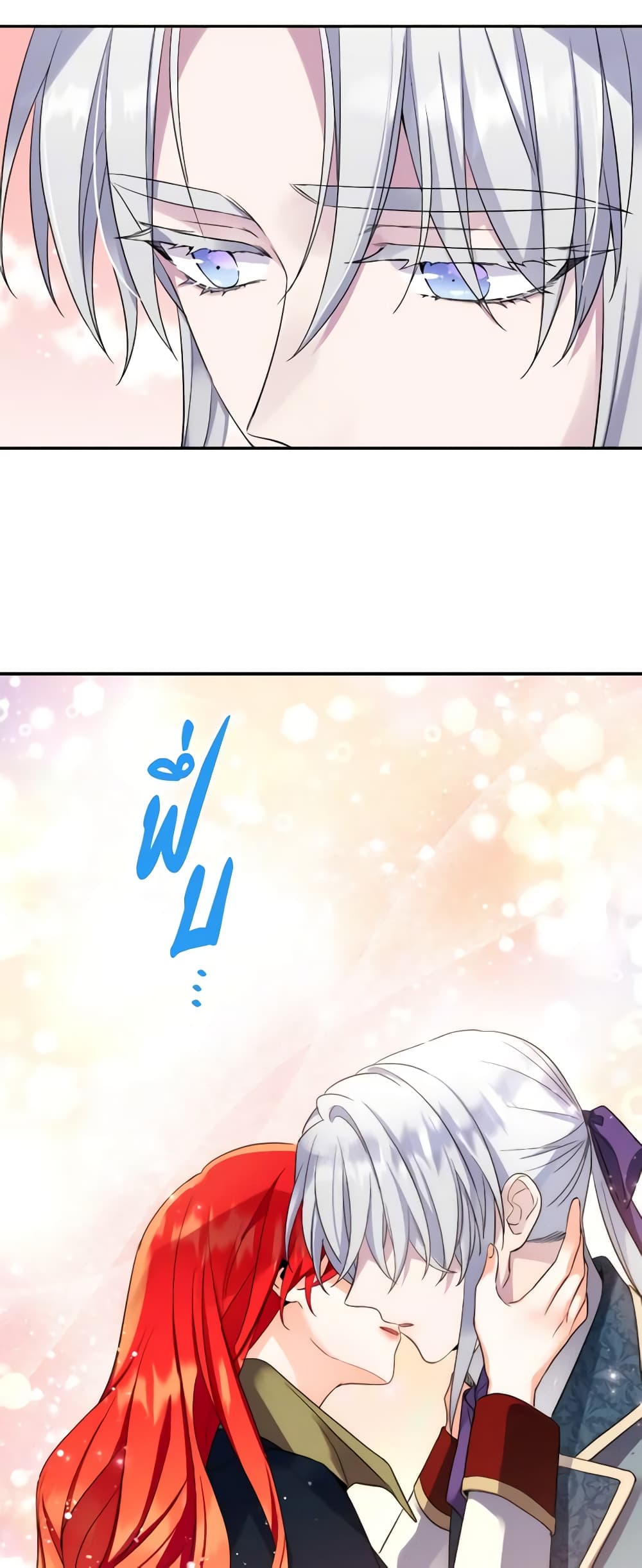 Queen, You Mustn't! page 8