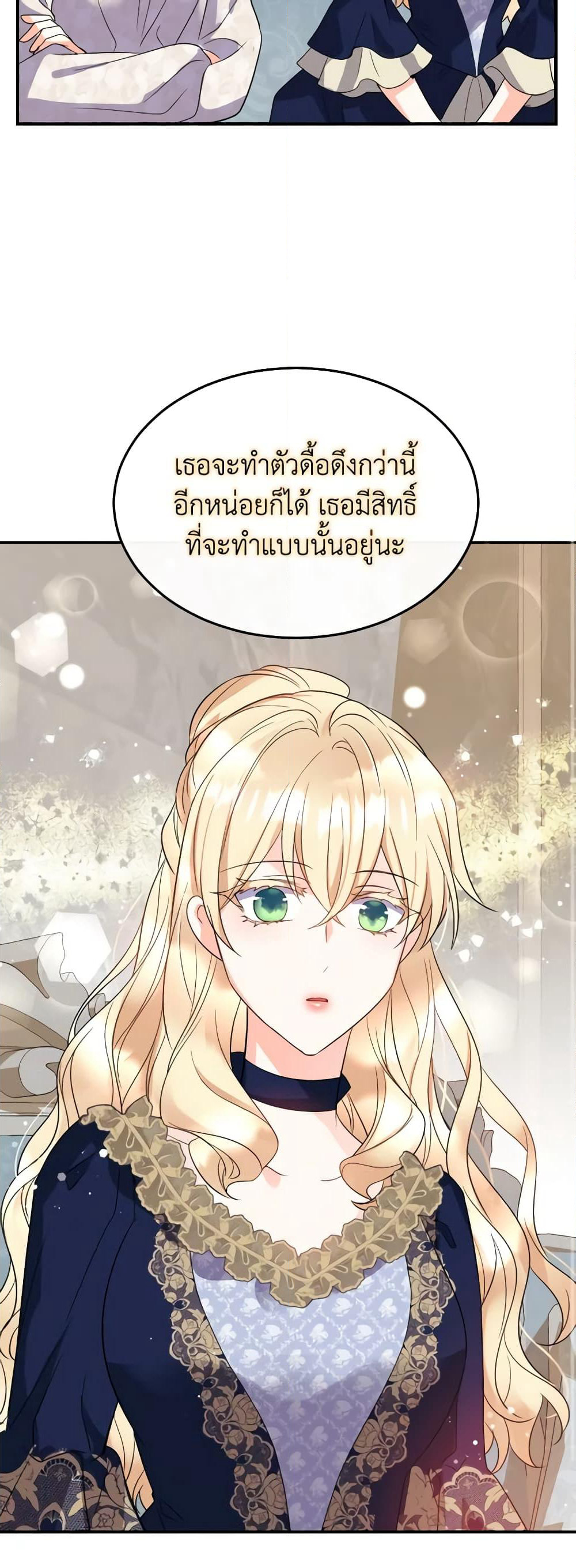 Queen, You Mustn't! page 10