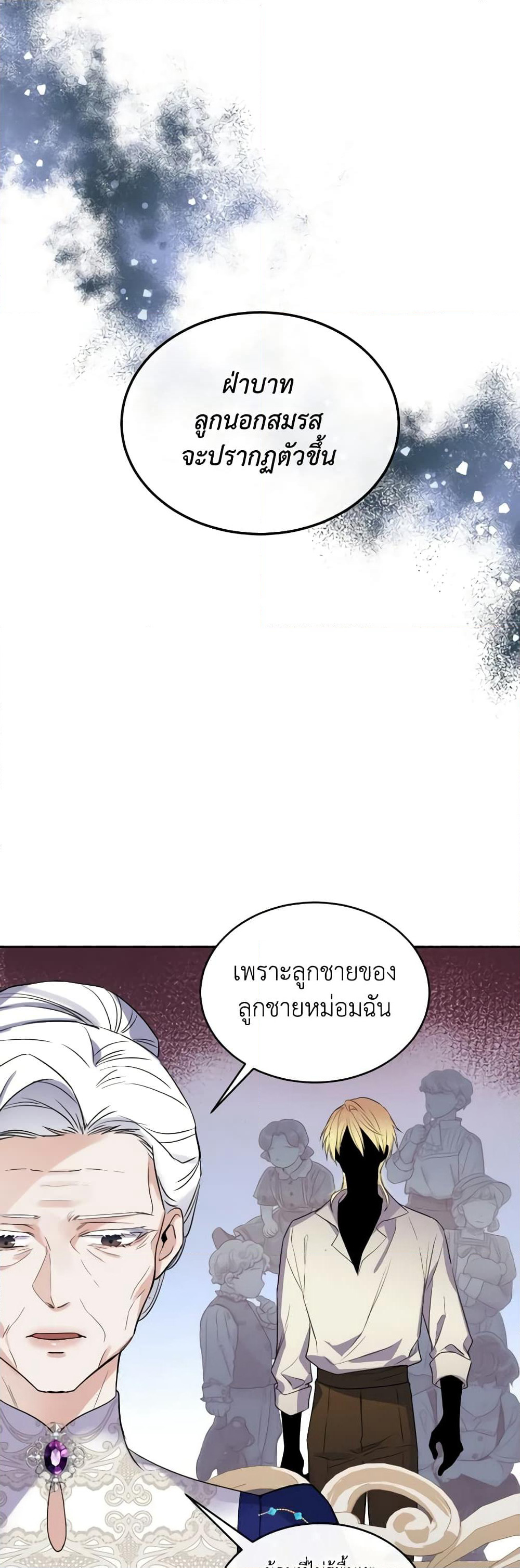 Queen, You Mustn't! page 2
