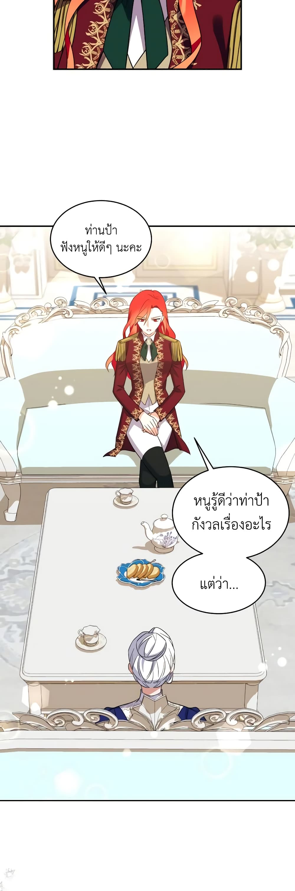Queen, You Mustn't! page 7