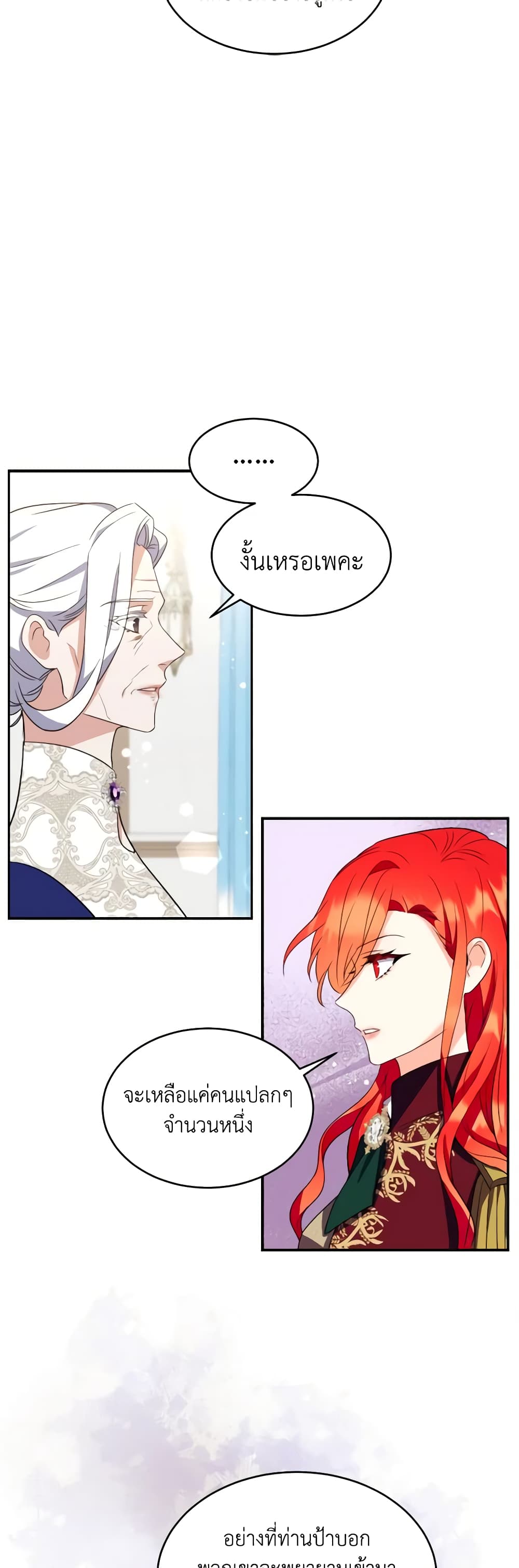Queen, You Mustn't! page 9