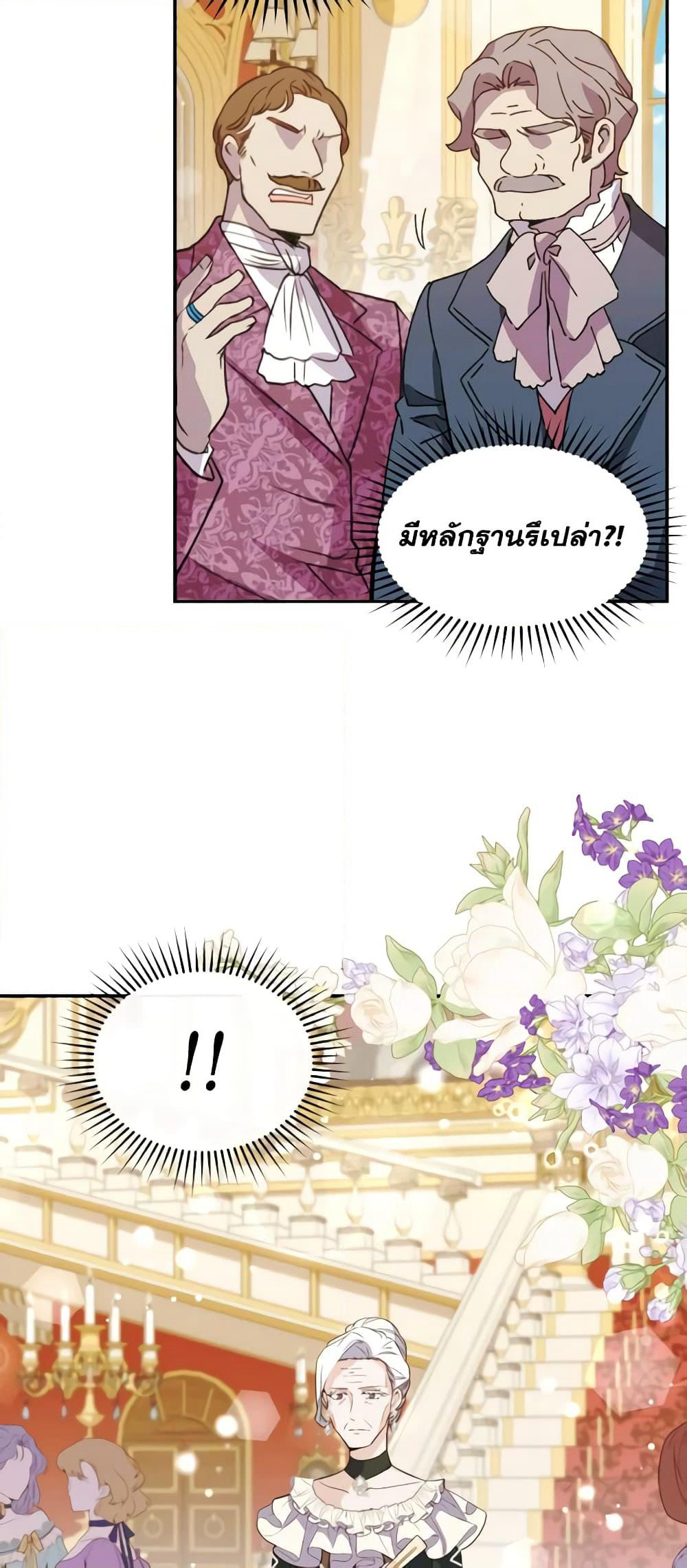 Queen, You Mustn't! page 5