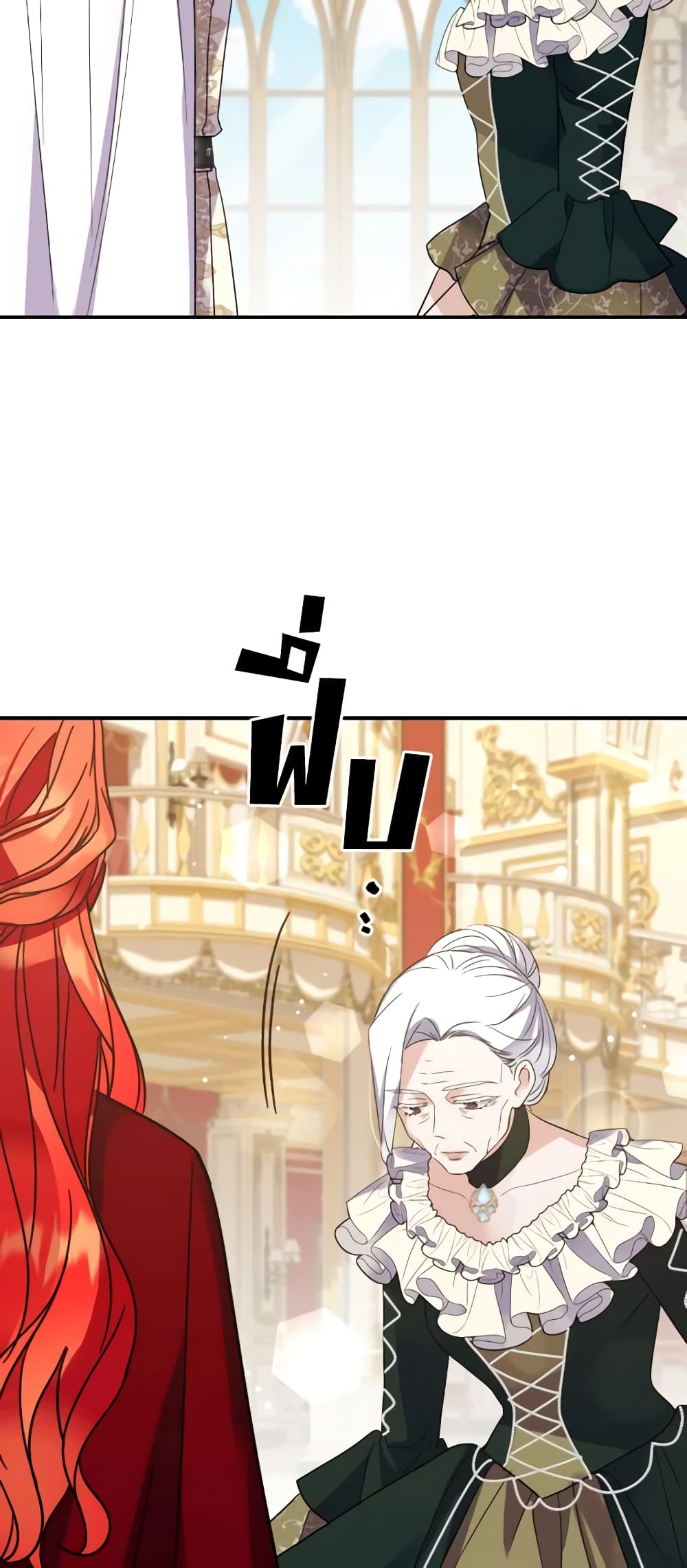 Queen, You Mustn't! page 8