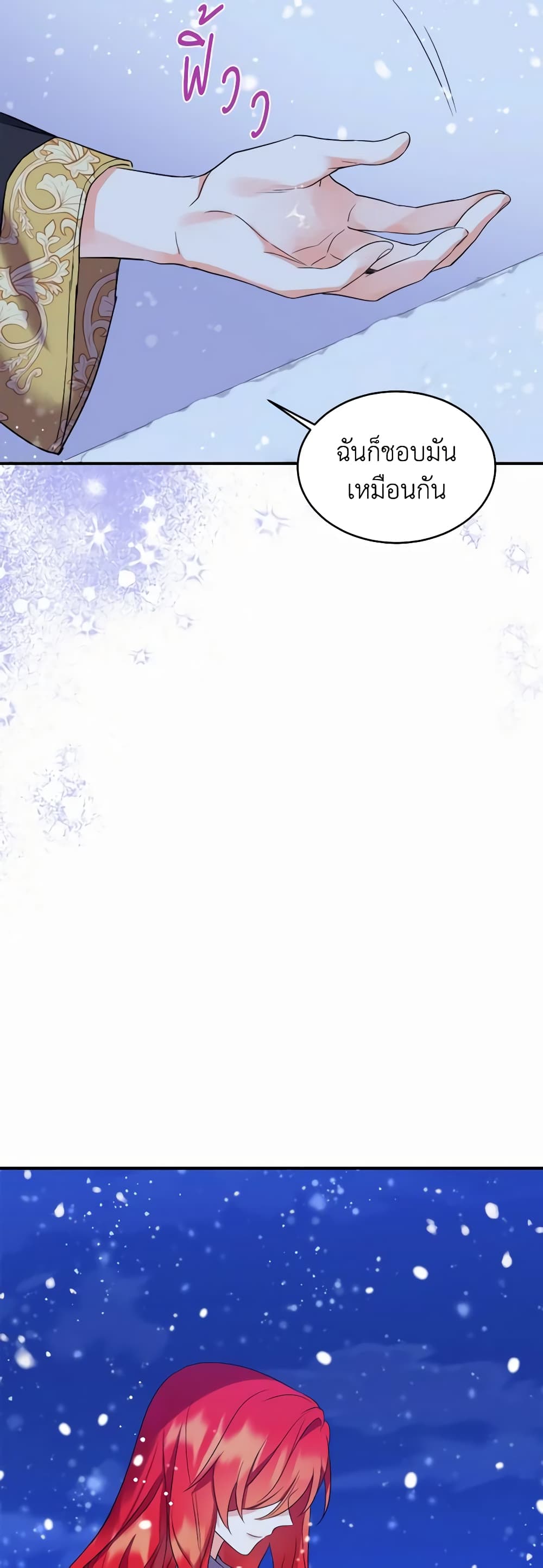 Queen, You Mustn't! page 3