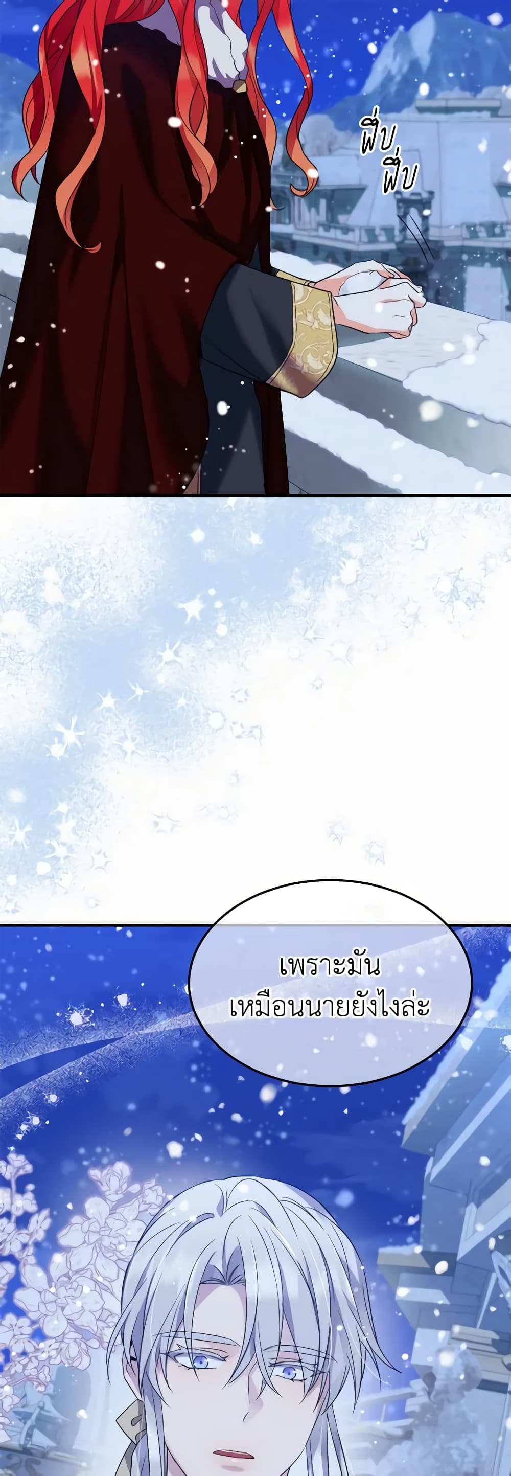 Queen, You Mustn't! page 4