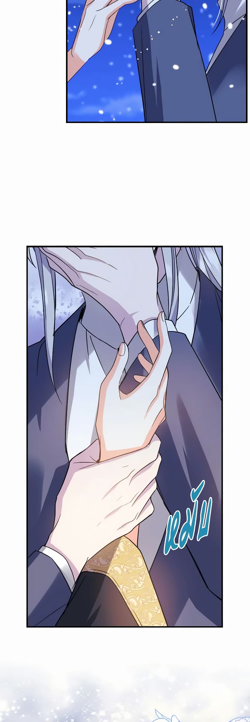 Queen, You Mustn't! page 8