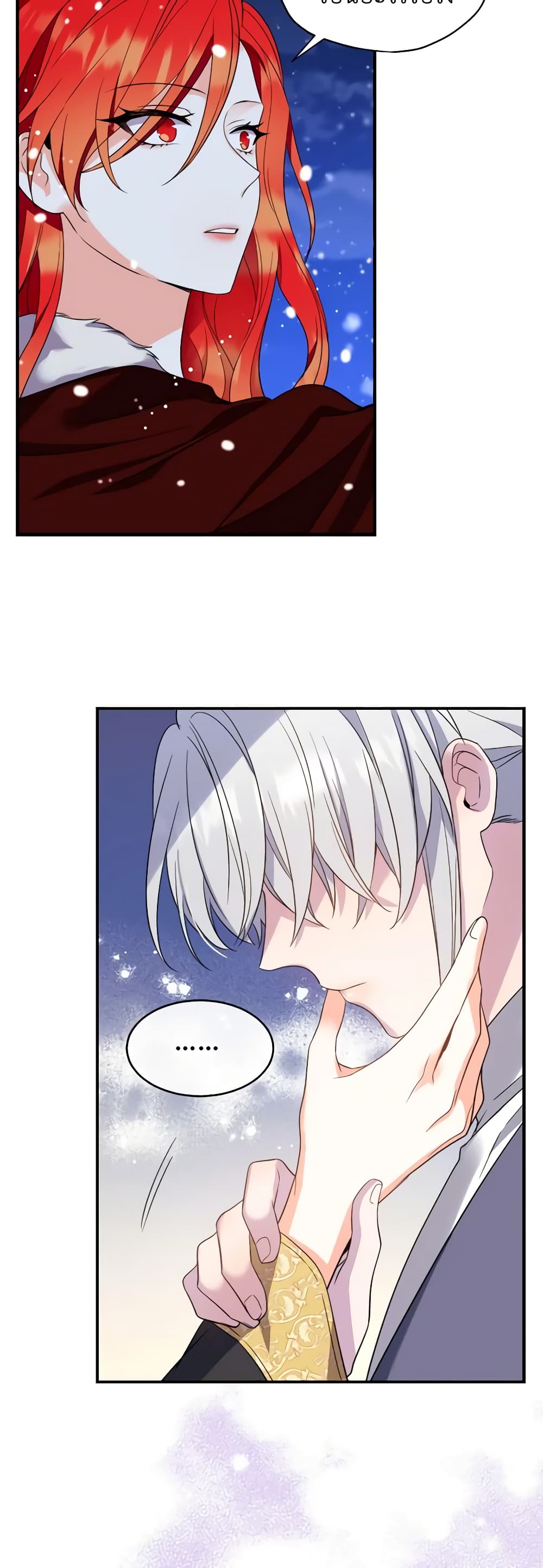 Queen, You Mustn't! page 10