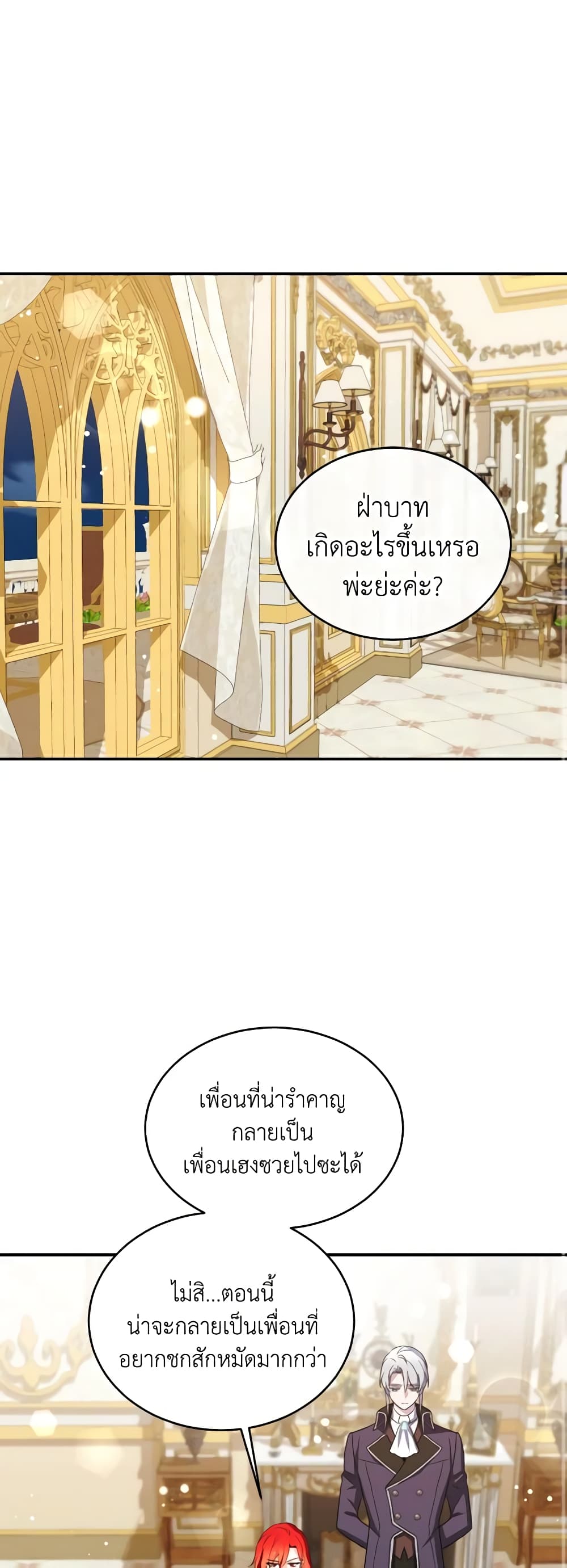 Queen, You Mustn't! page 10