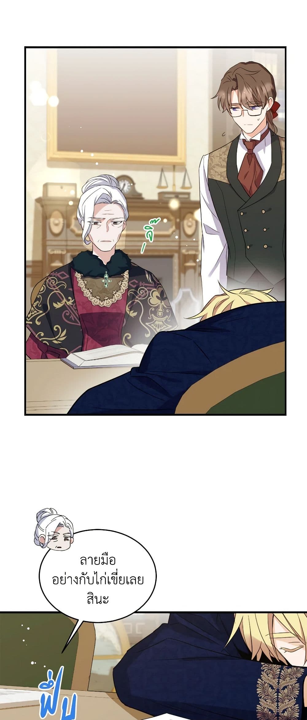 Queen, You Mustn't! page 3