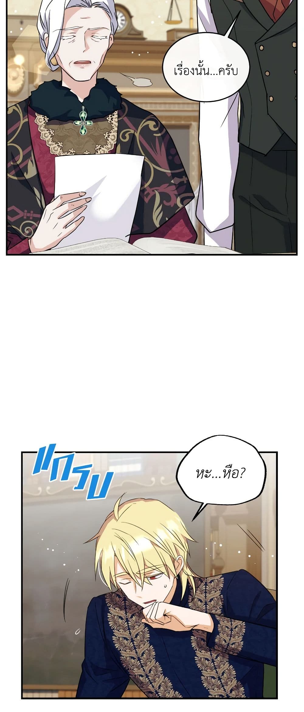 Queen, You Mustn't! page 5