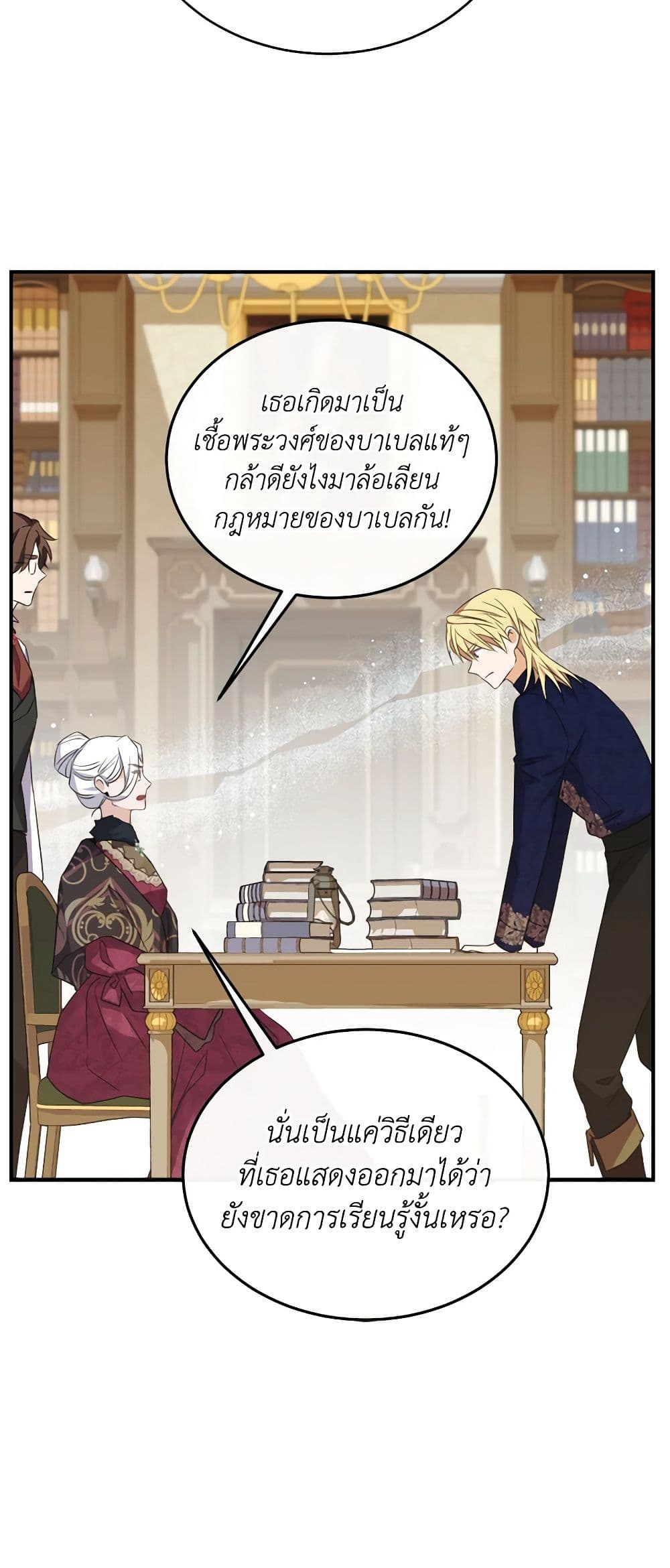 Queen, You Mustn't! page 10