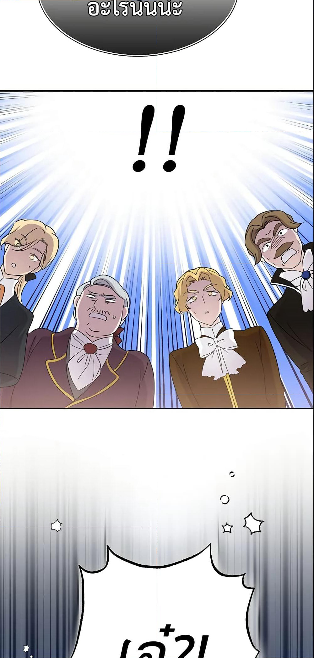 Queen, You Mustn't! page 4