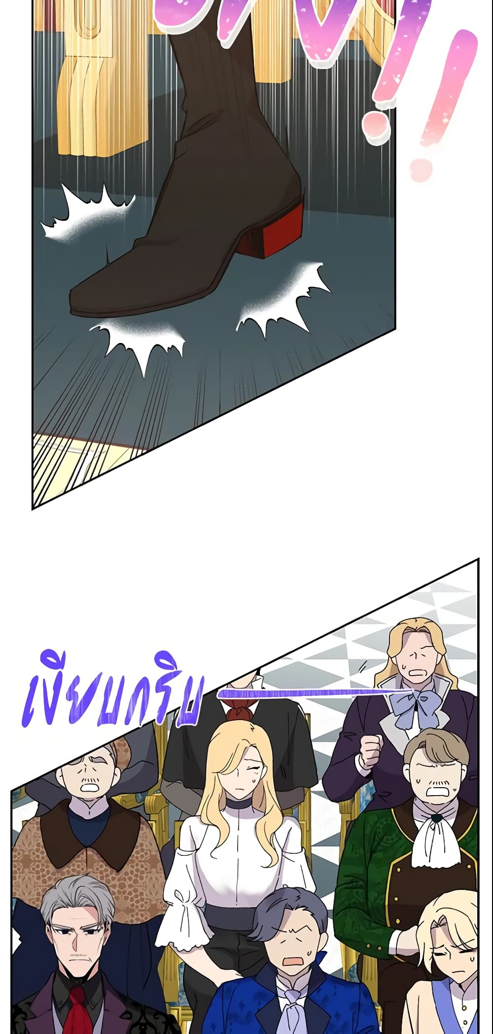 Queen, You Mustn't! page 10