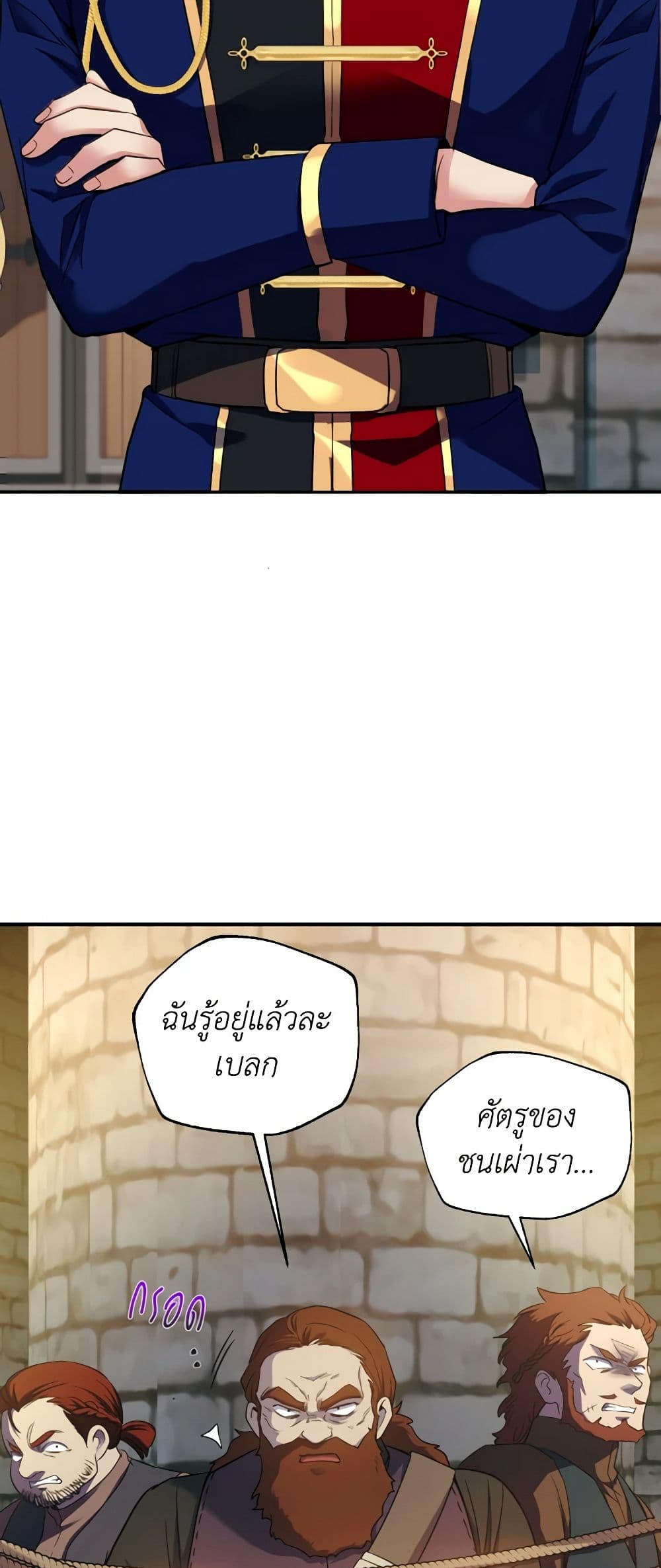 Queen, You Mustn't! page 3