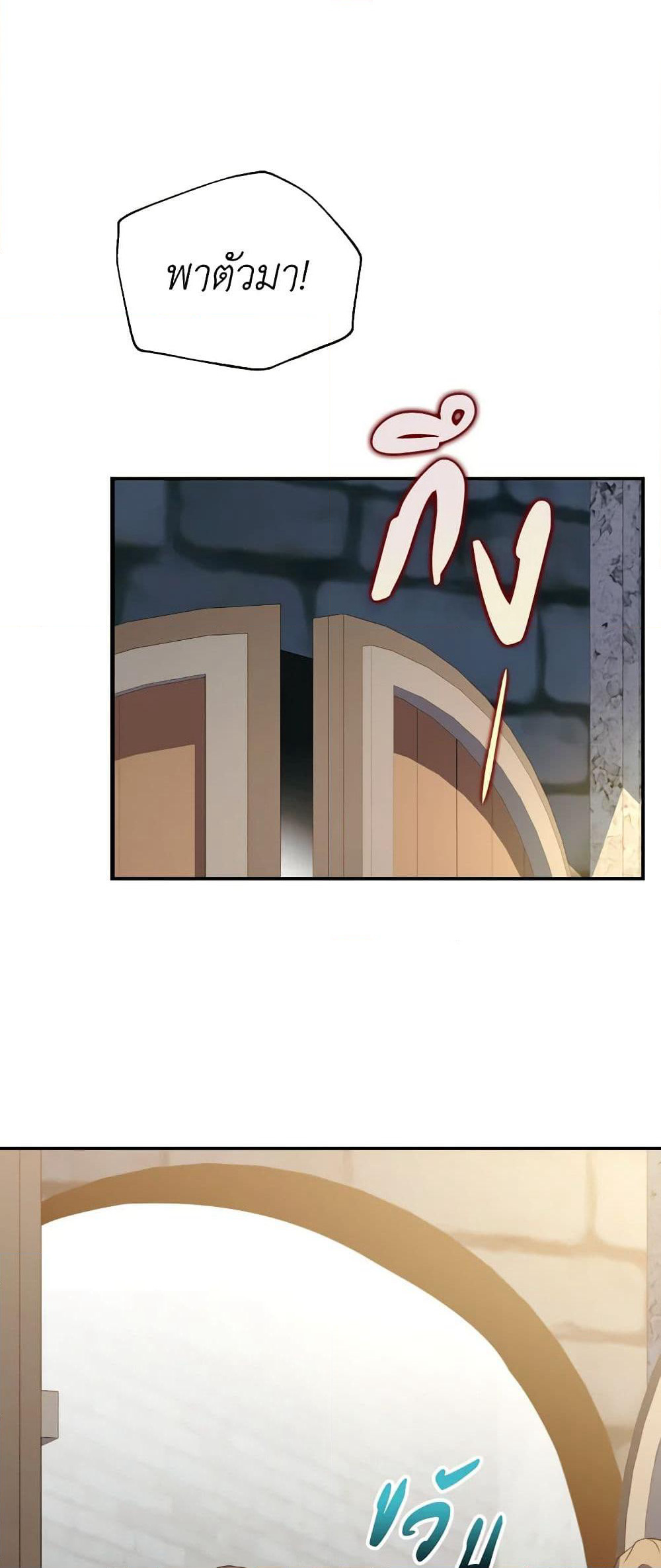 Queen, You Mustn't! page 10